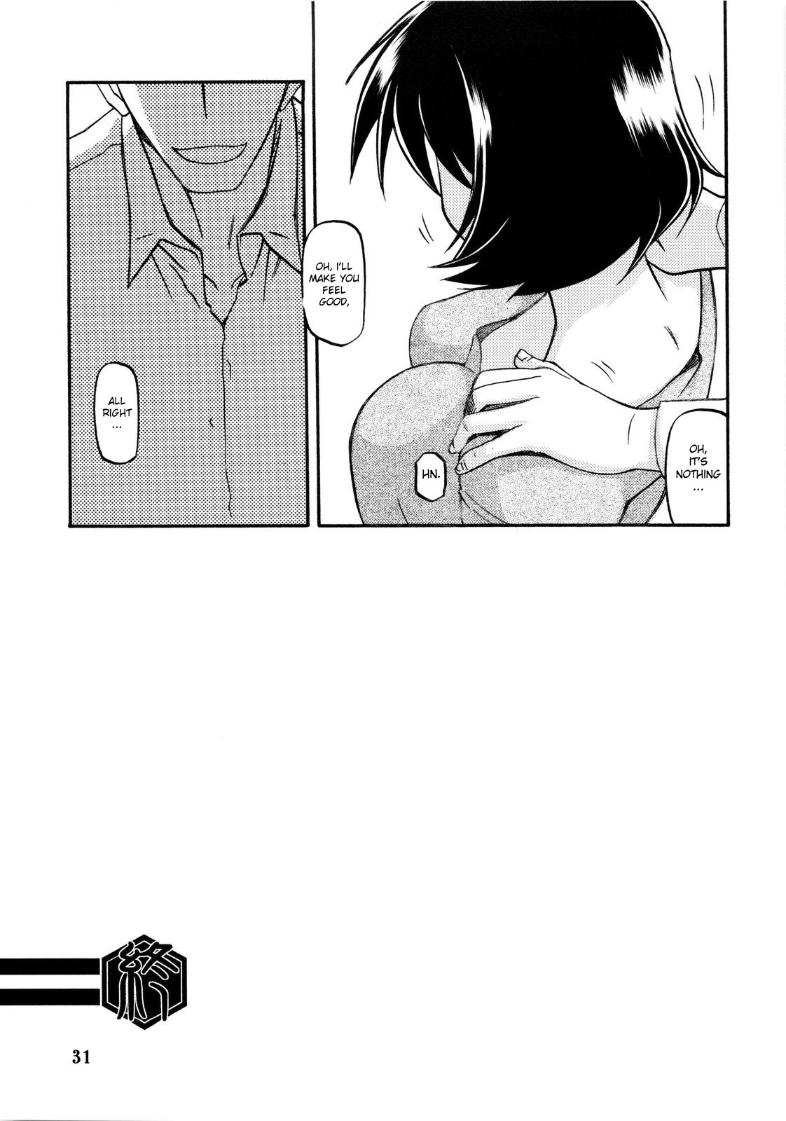 (C80) [Sankaku Apron (Sanbun Kyoden, Umu Rahi)] Akebi no Mi - Fumiko [English] [desudesu] page 31 full