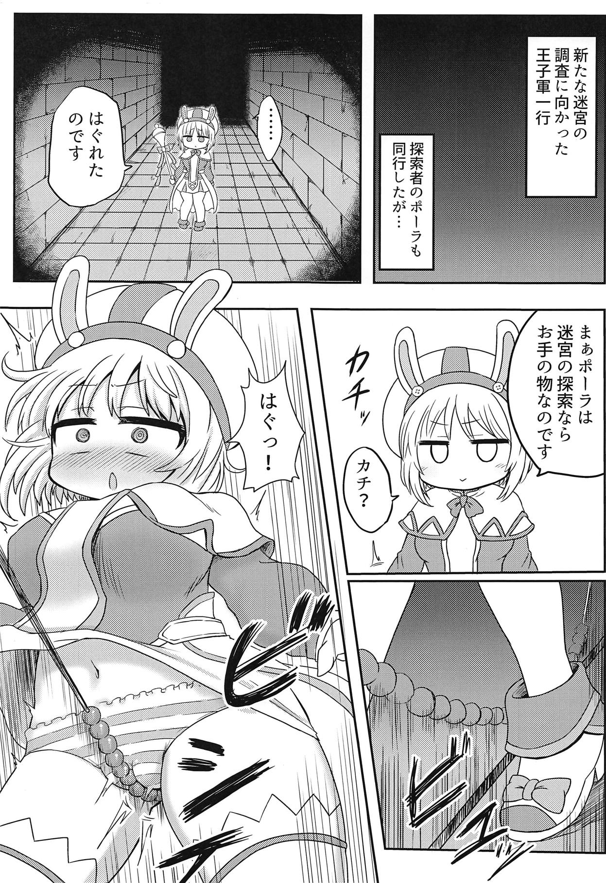 (C95) [Bunbukumodoki (@uni)] Paula-chan to Ero Trap Dungeon! (Sennen Sensou Aigis) page 4 full