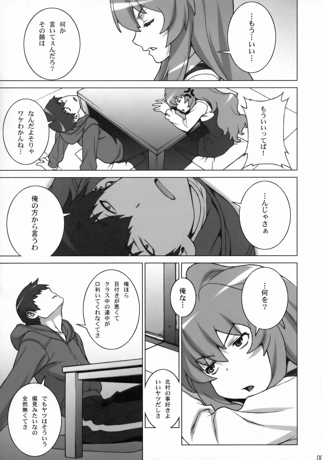 (COMIC1☆3) [Engram (Motchie, Umetsu Yukinori, nori-haru)] Tiger Balm (Toradora!) page 8 full