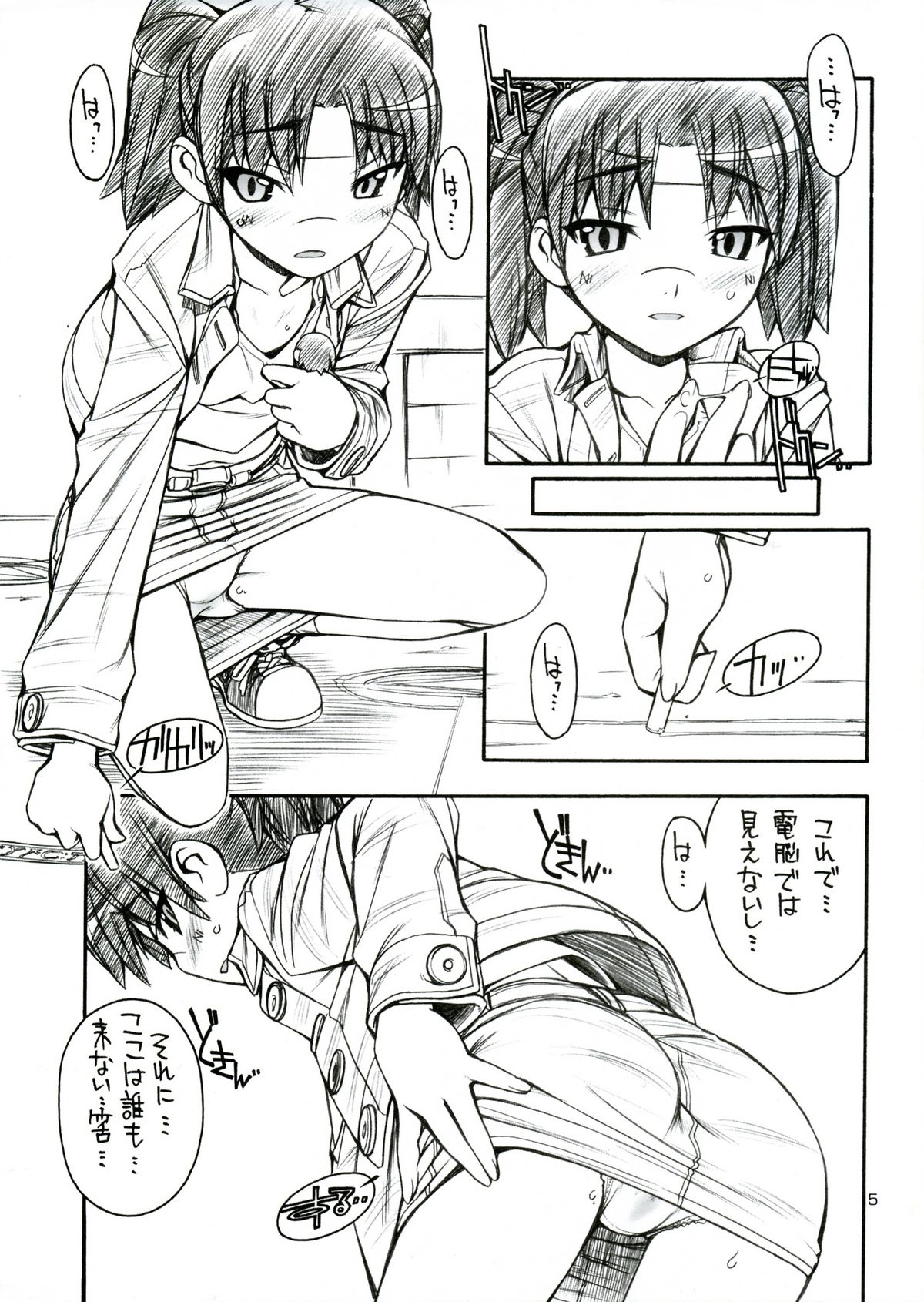 (C73) [Manitou (Nakajima Rei)] Favo 3 tipeR (Dennou Coil, Disgaea) page 4 full