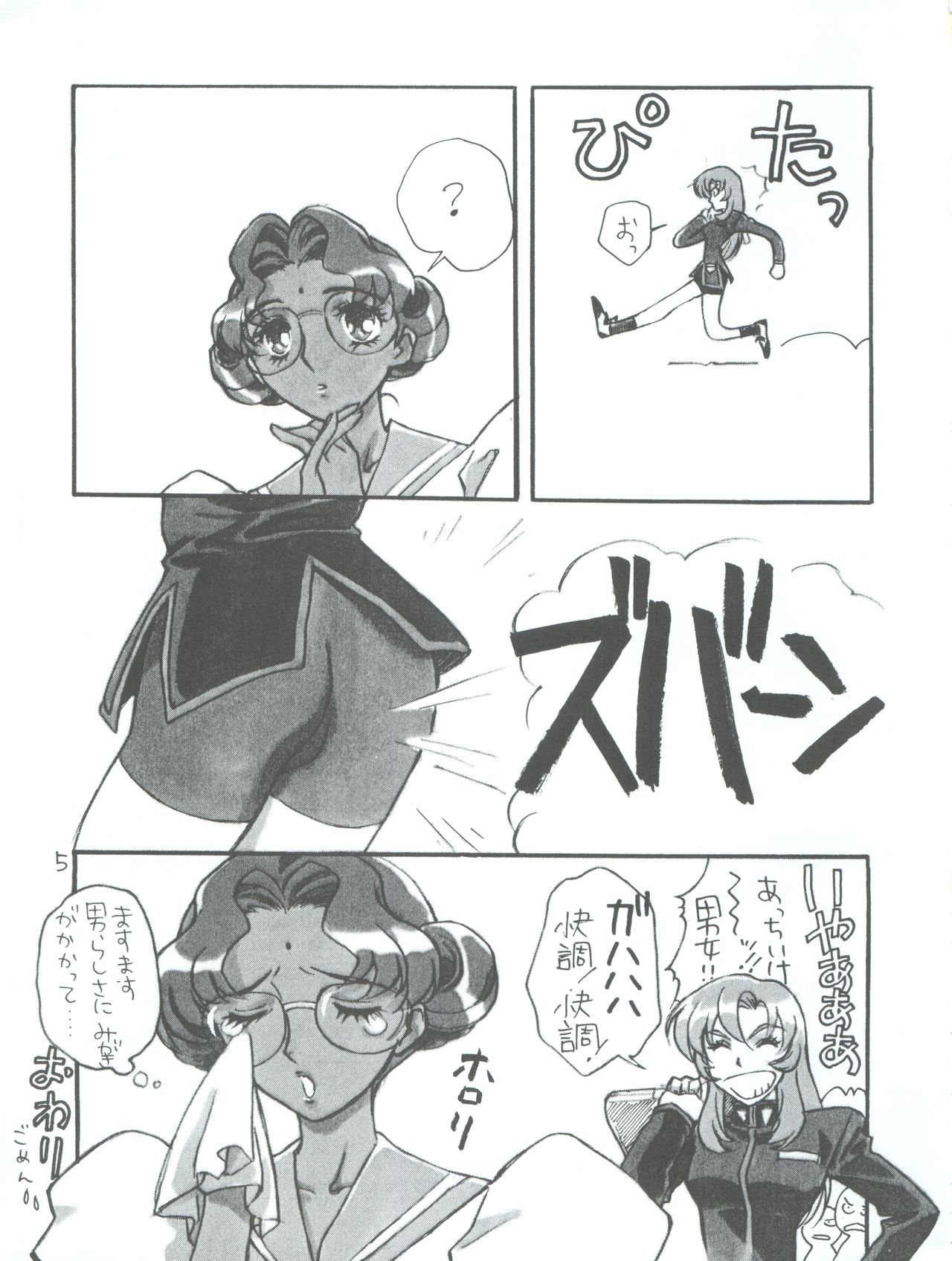 [Piyokoya (Kobayashi Hiyoko)] Utena Karei Naru Gakuse Huku (Revolutionary Girl Utena) page 5 full