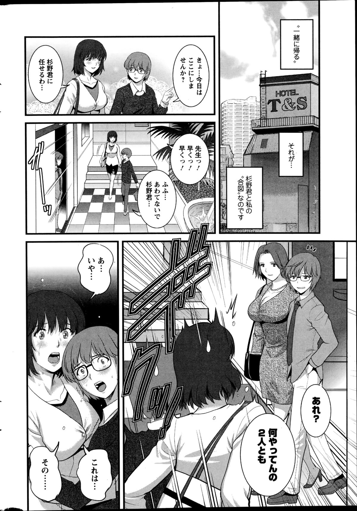 Action Pizazz 2014-12 page 30 full