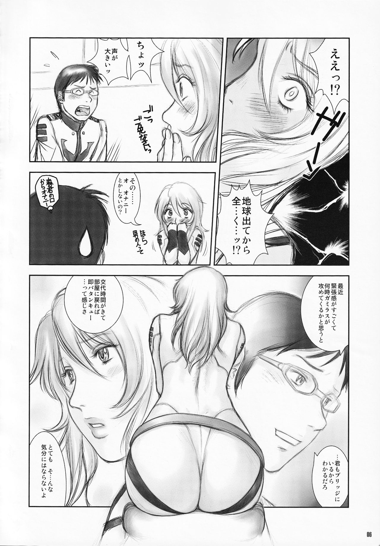 (C84) [FANGS (Shinobu)] YAMATO Mori Yuki (19) (Space Battleship Yamato 2199) page 5 full