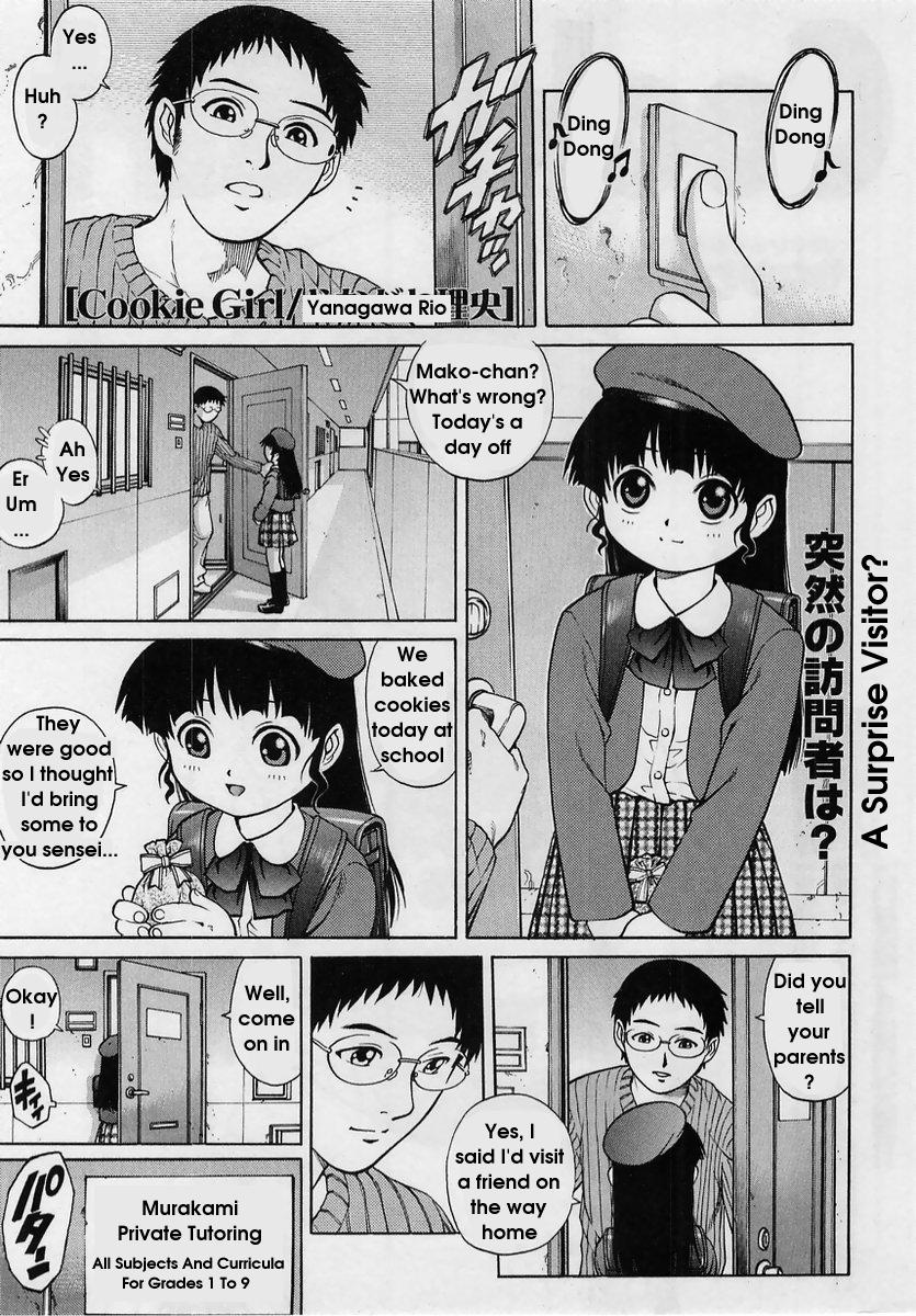 [Yanagawa Rio] Cookie Girl (COMIC Masyo 2005-02) [English] page 1 full