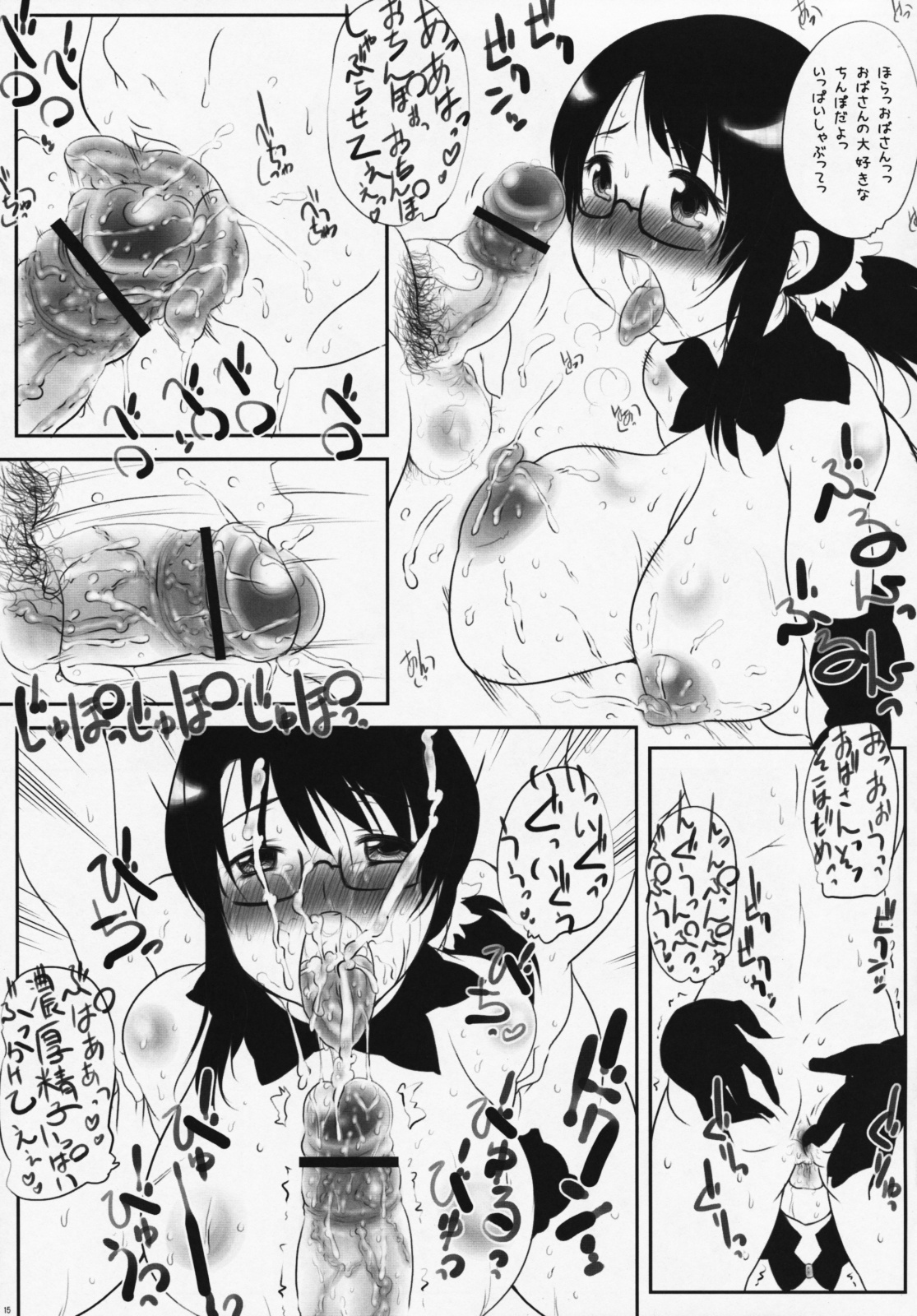 (SC35) [Takatobiya (Haba Hirokazu)] Mother Blade (Queen's Blade) page 14 full