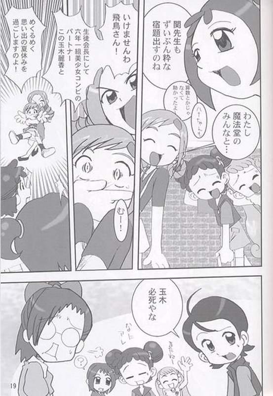[sissinchuudoku] Yaki Hana! Zukkuun (Ojamajo Doremi 4) page 18 full