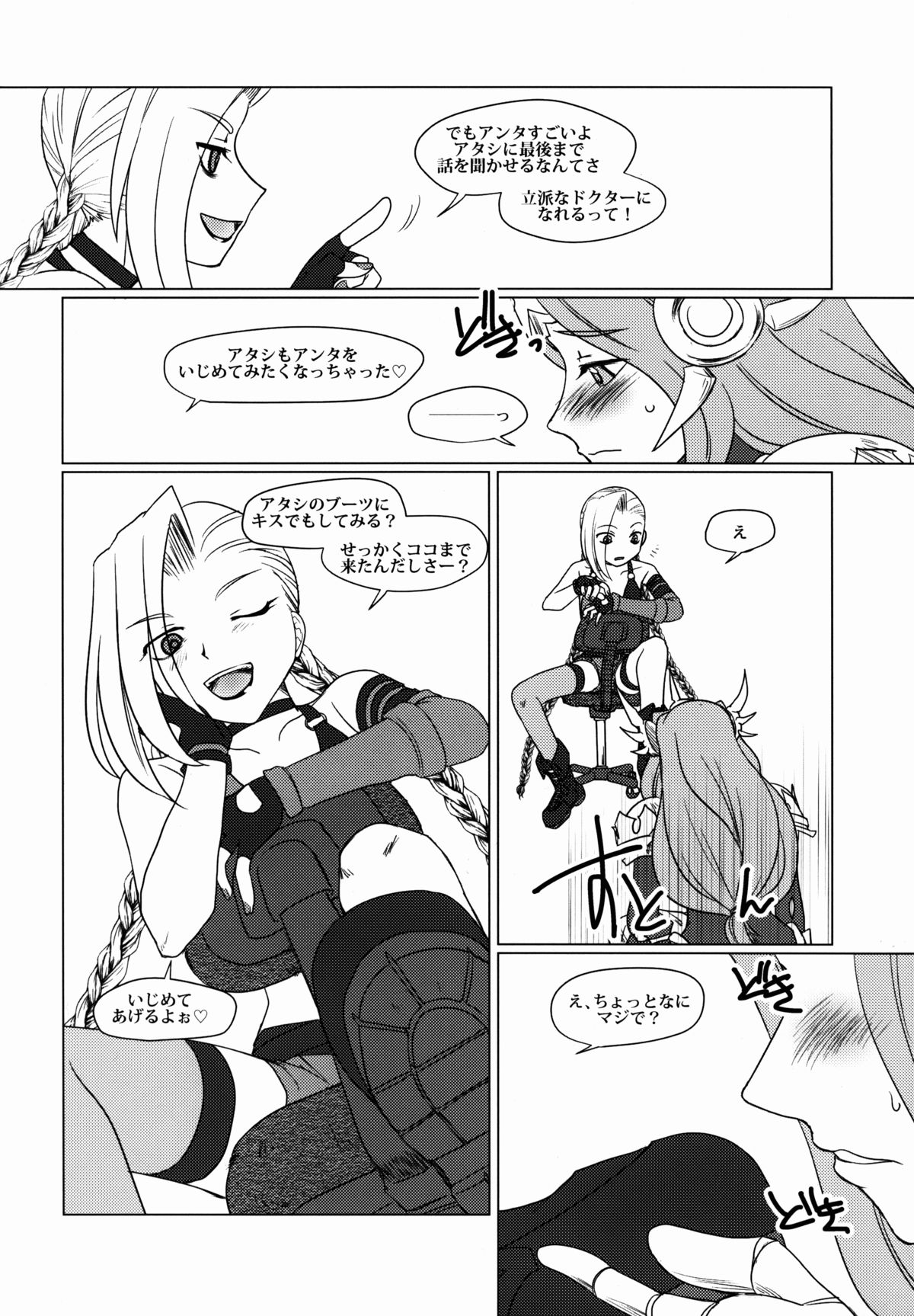 (C88) [Purin House (Nakai Kana)] Solar System (League of Legends) page 17 full