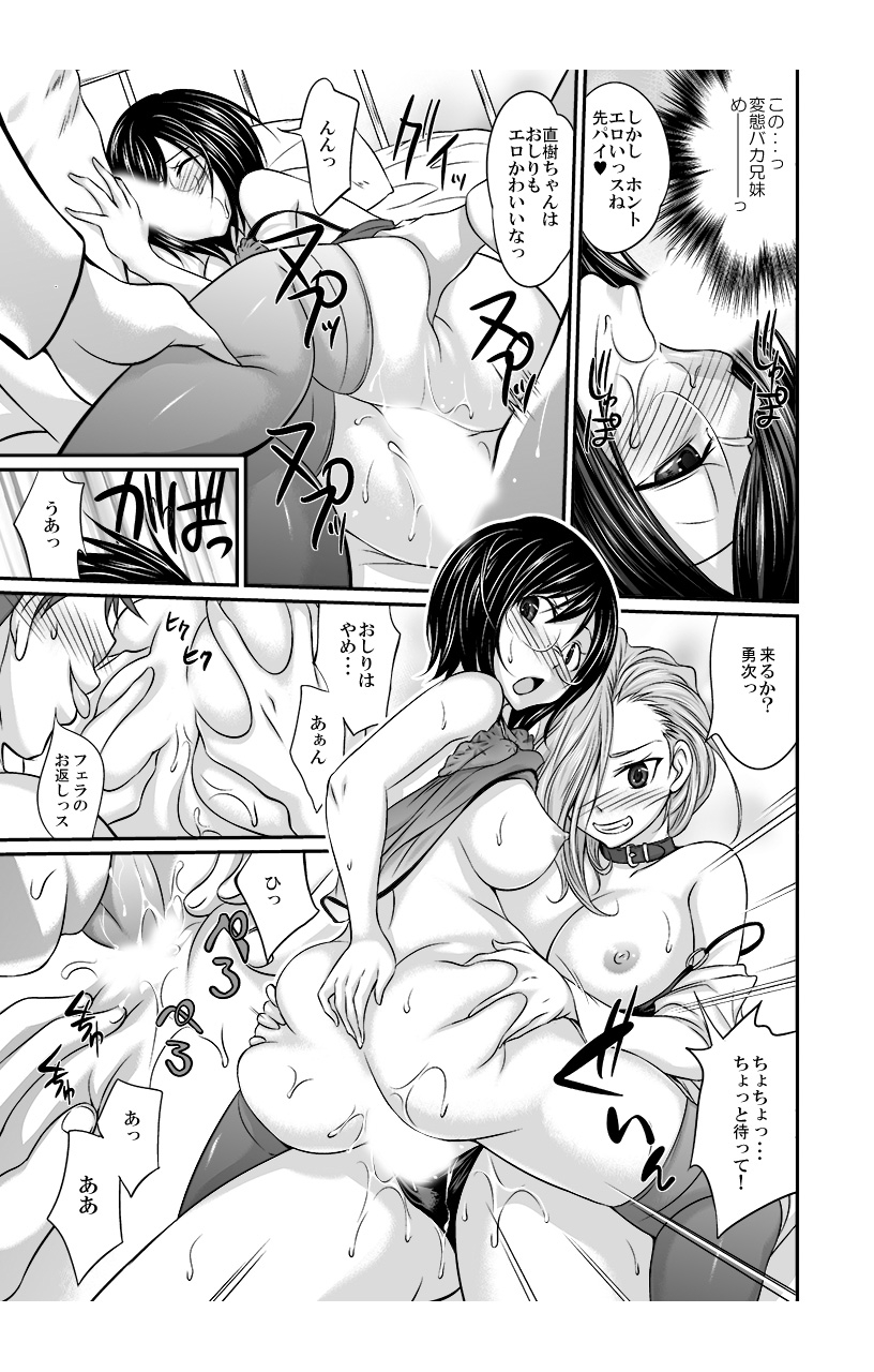 [Abe Tsukumo, Shin] Nyotaika Taku Nomide Soko, Irecha damee! -Ore to Nyotaika Senpai to Futanari Ane no Kuro Majutsu- 3 [Digital] page 11 full