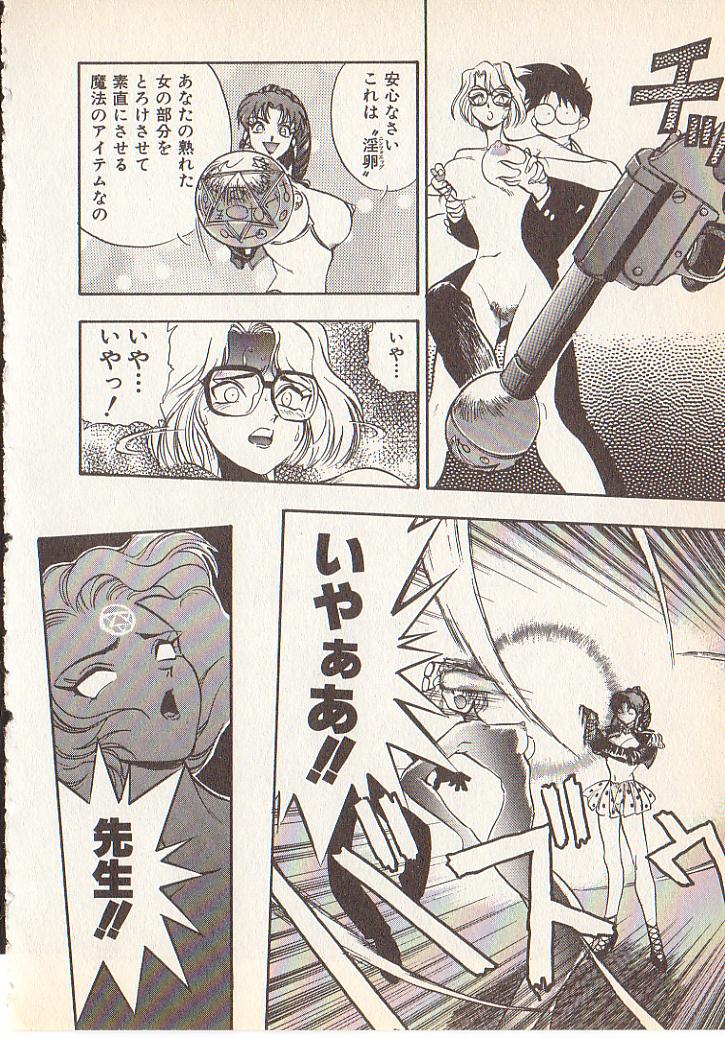 [Yugawara Atami] Magical Libido page 31 full