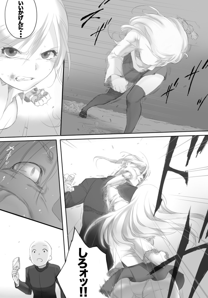 [Hagane (Tetsu)] Weedflower [Digital] page 24 full