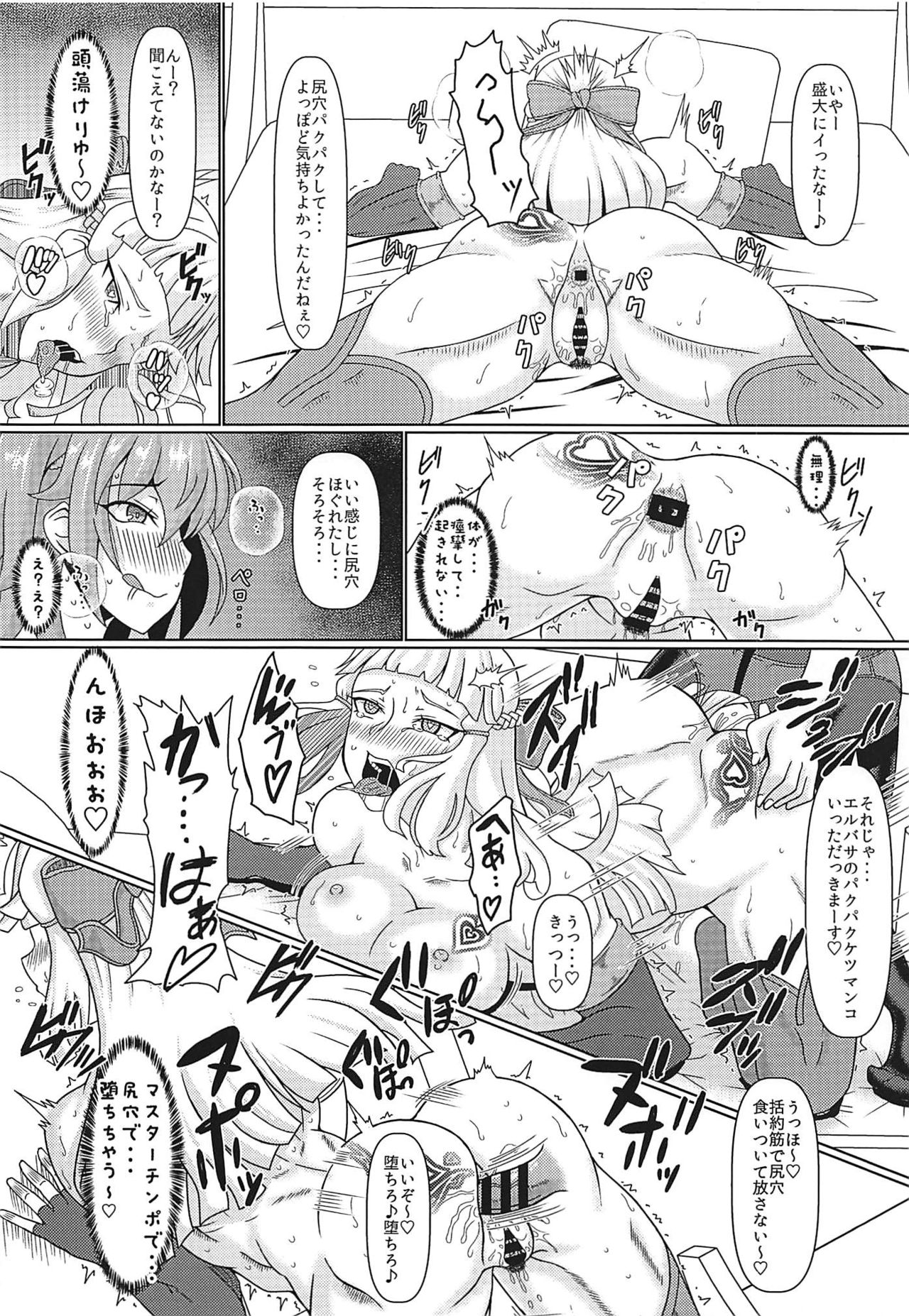 (C94) [Jinoriya (Norizi)] Inmon Dou Deshou - Toaru Sekaisen no Jinrui Aku (Fate/Grand Order) page 11 full