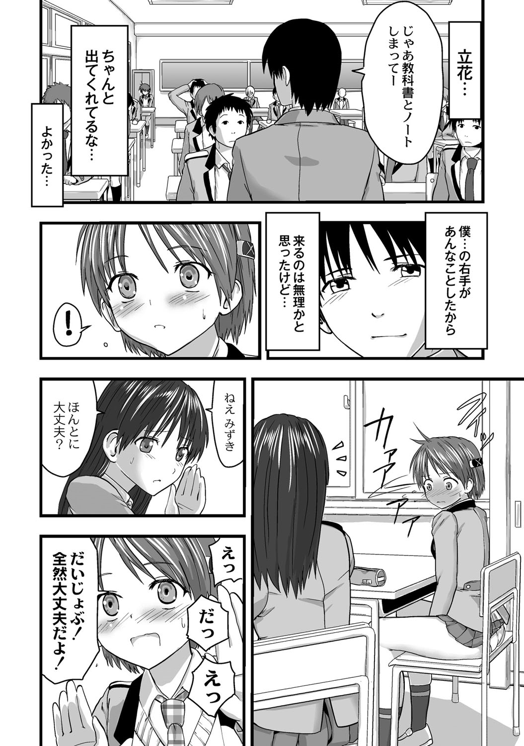 [Kawana] Shokushu!? Kaikan Densha! ~Mienai Nanika ni Sawararete Hoteru Watashi no Karada~ Ch. 2 [Digital] page 13 full