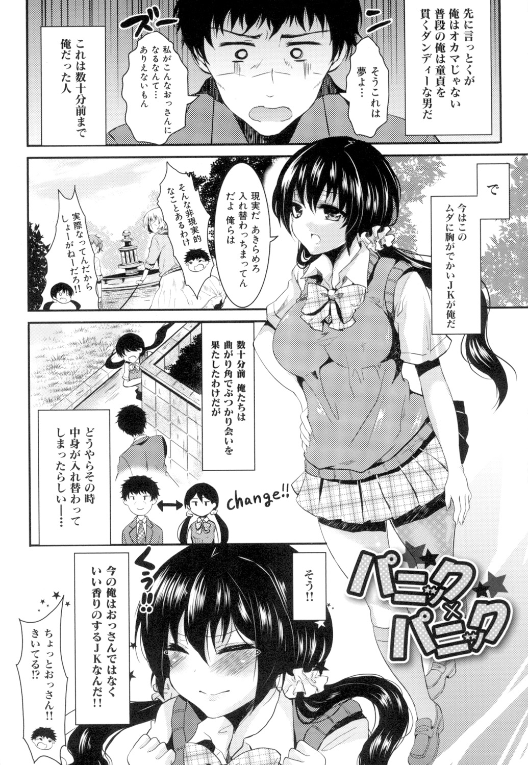 [Aji Pontarou] Onnanoko no Hi [Digital] page 4 full