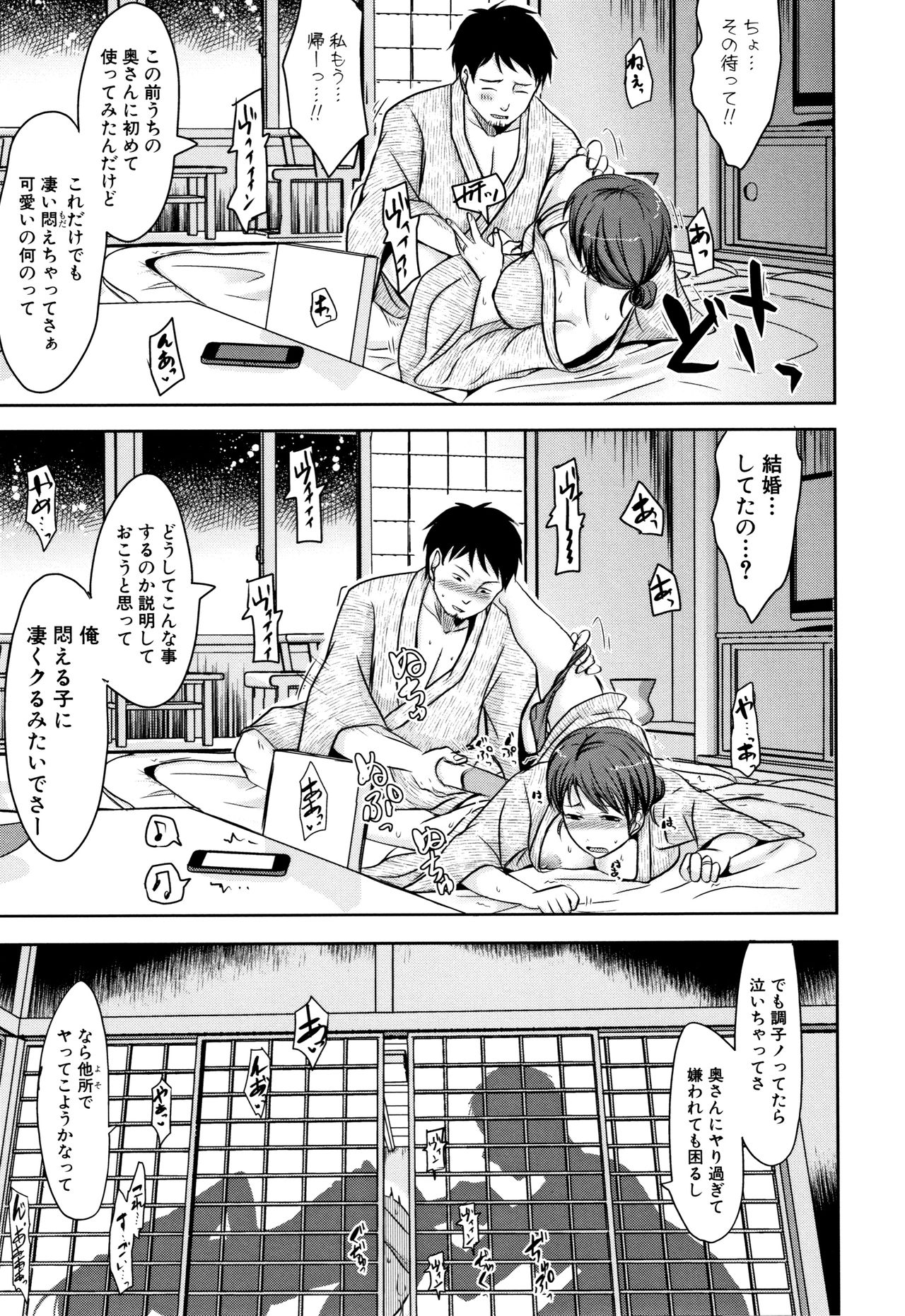 [Kurogane Maki] TSUMA ha OTTO no shiranu mani page 23 full