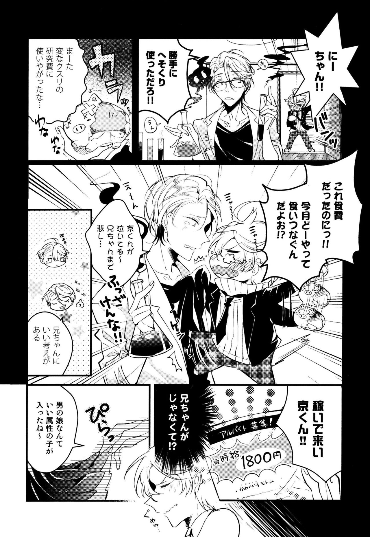 [Natsuno Yuzo] Josou Maid wa Sakaraenai page 8 full