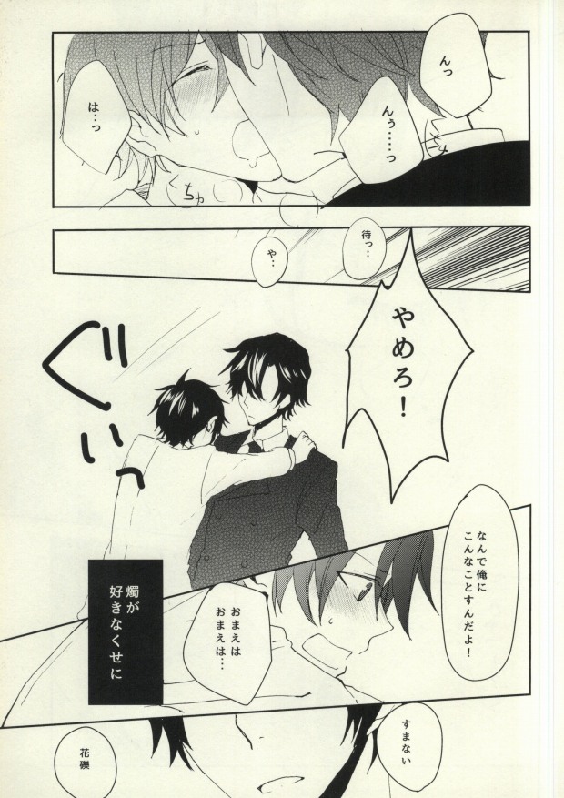 (CCOsaka97) [hgk (kosshu)] HateHateHate!!! (Karneval) page 20 full