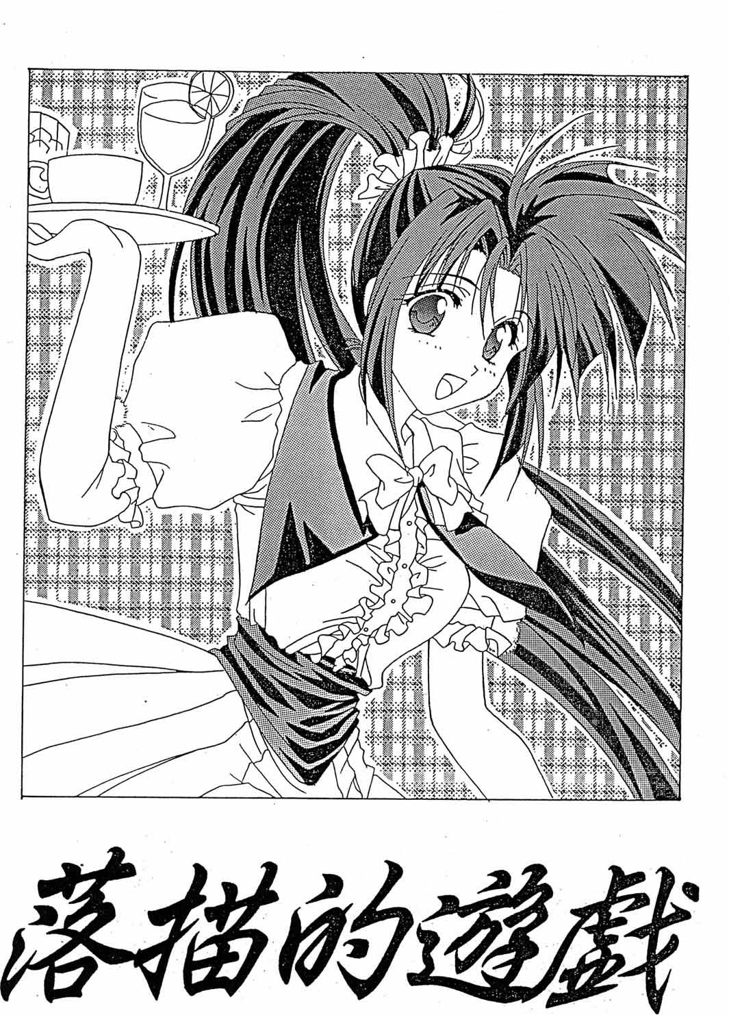 [CUT A DASH!!] Rakugakiteki Yuugi Rough & Sketch (Neon Genesis Evangelion) page 2 full