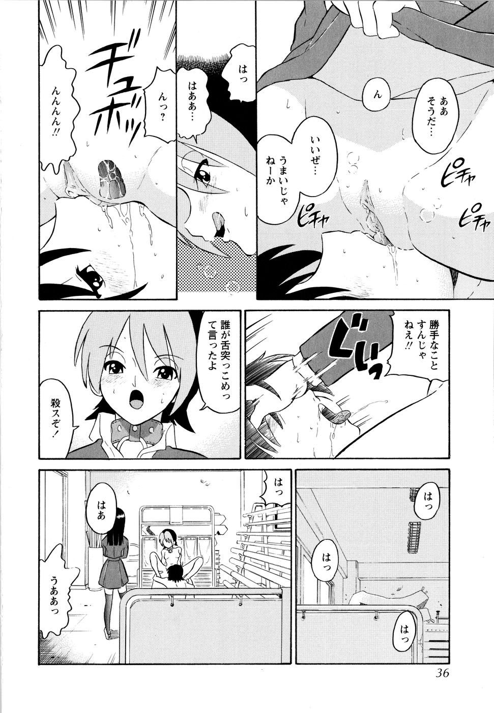 [Dozamura] Haruka 69 Volume 1 page 39 full