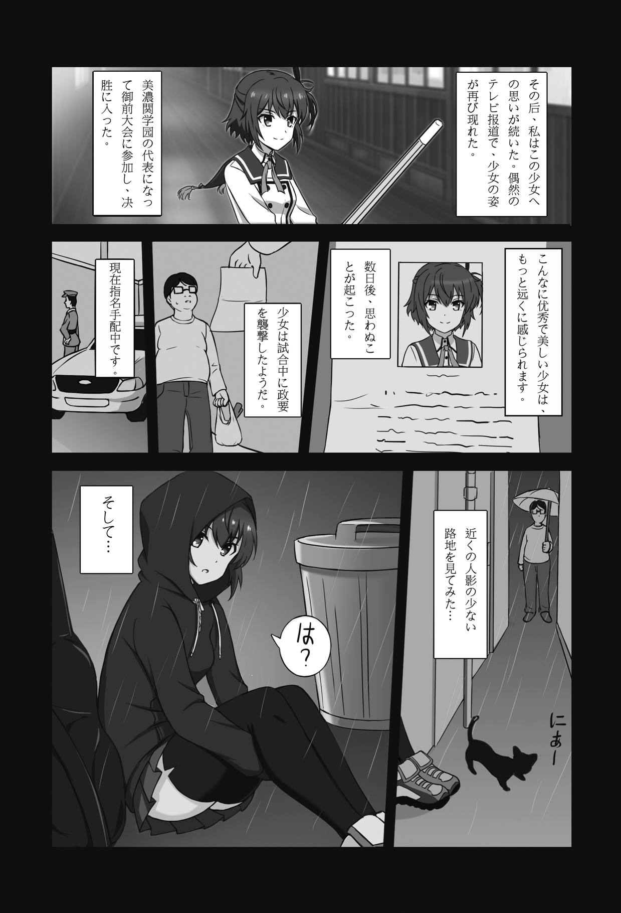 [Zhajiangmian (Tenjin)] Toji to Dousei (Toji no Miko) page 4 full