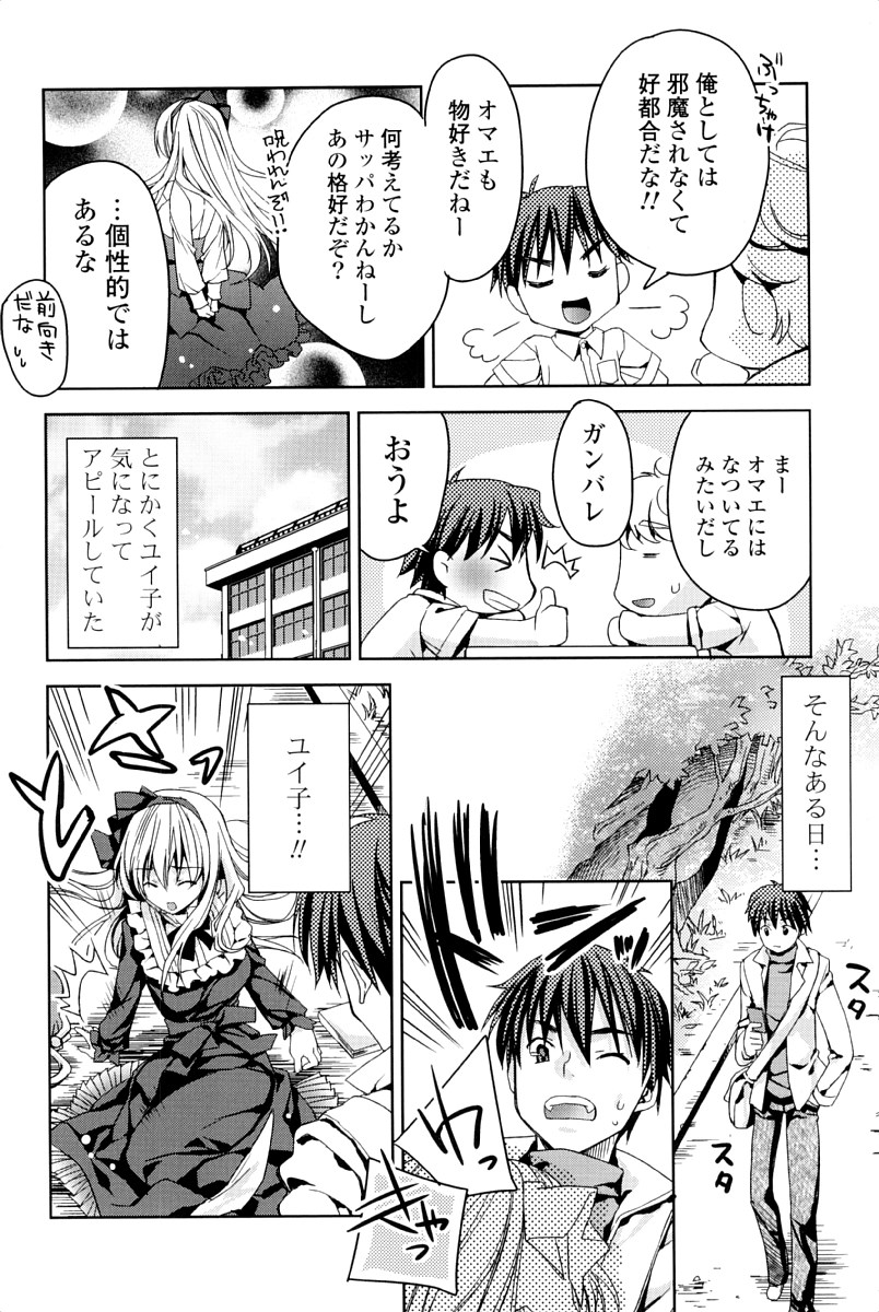 [Sid Alice] Kisstomo page 9 full