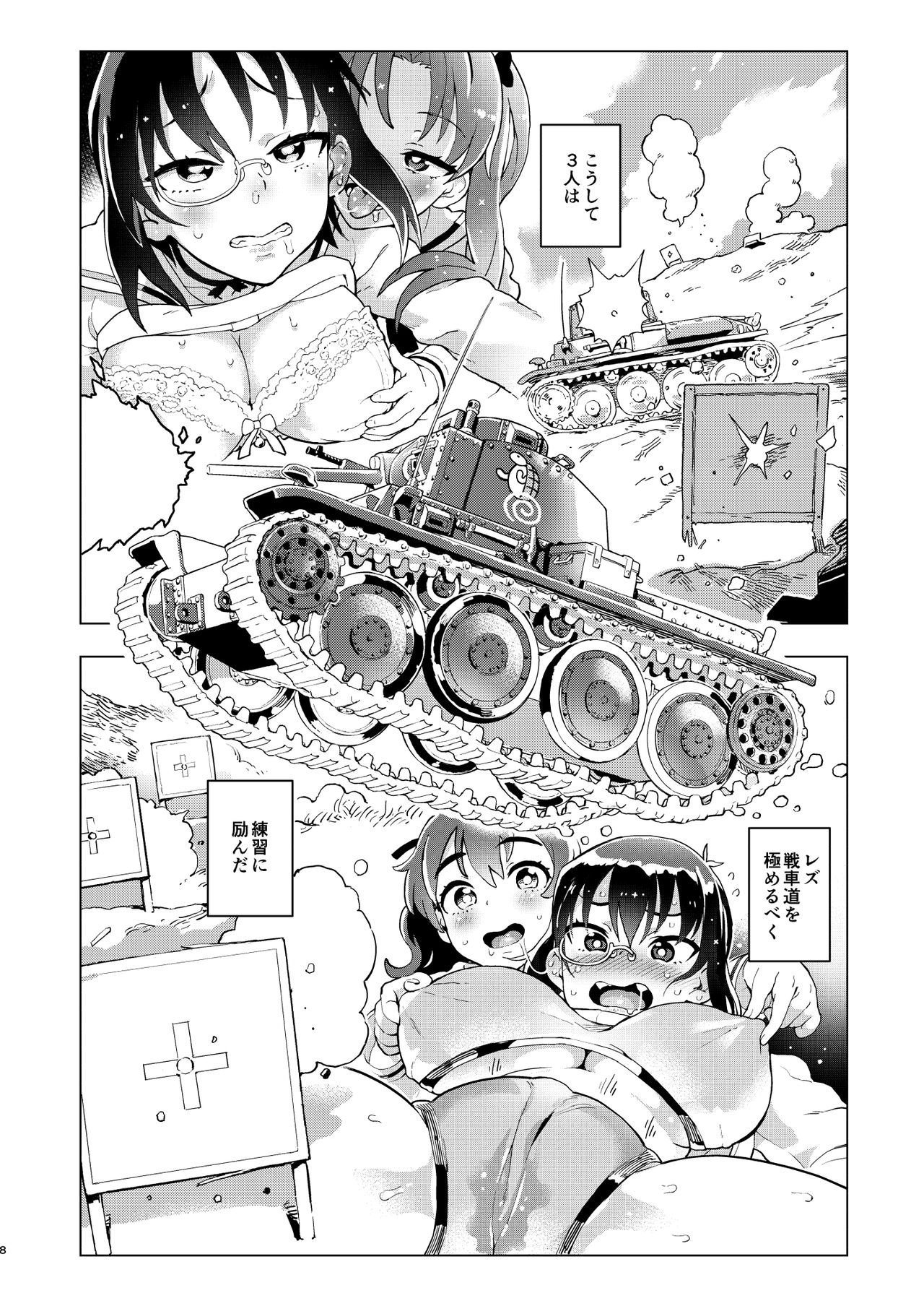 [Norinko] Kore ga Watashi no Les Senshadou (Girls und Panzer) [Digital] page 9 full