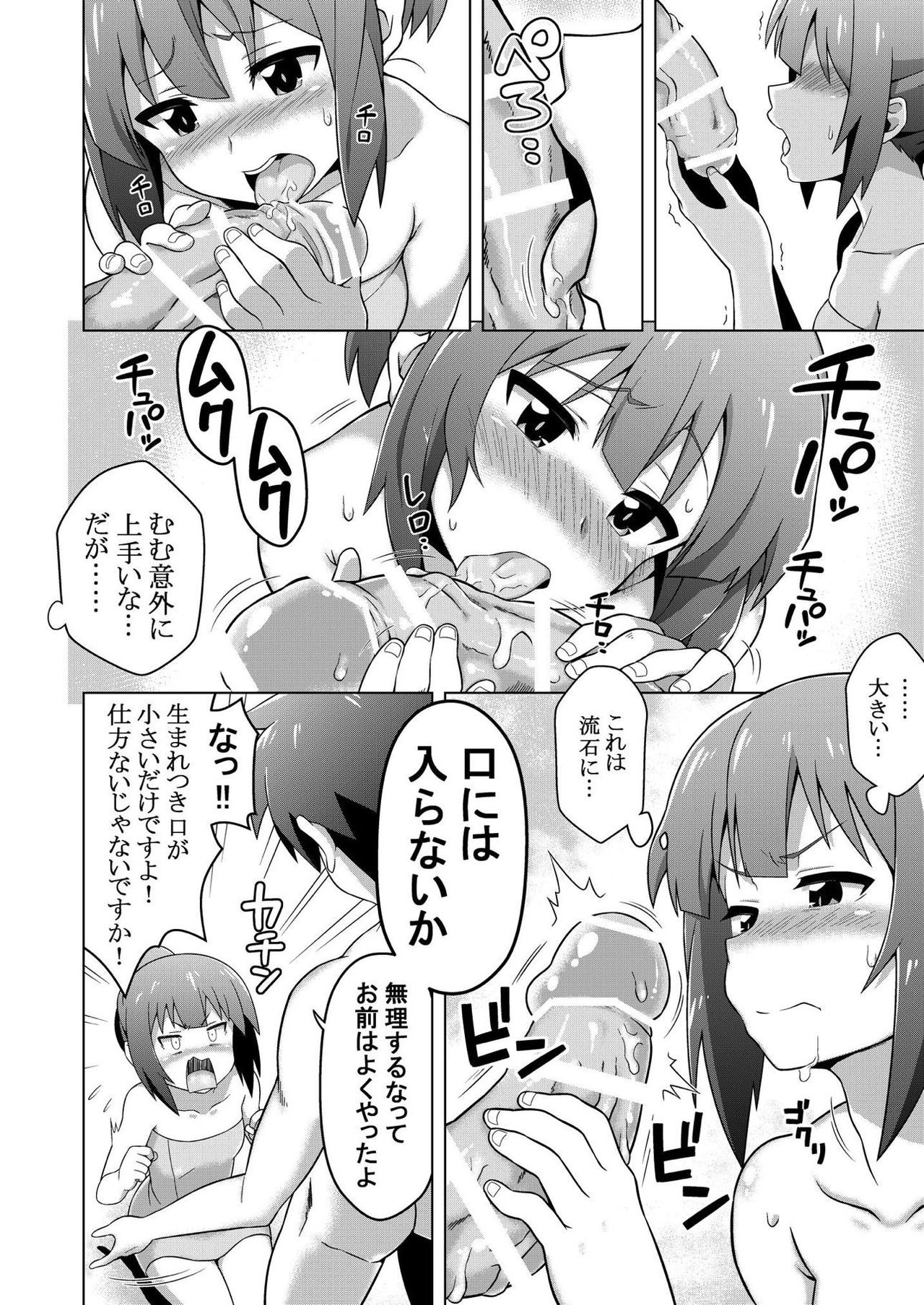 [Rolling Haiena (Takahan)] Kono Subarashii Boukensha ni Kairaku o! (Kono Subarashii Sekai ni Syukufuku o!) [Digital] page 13 full