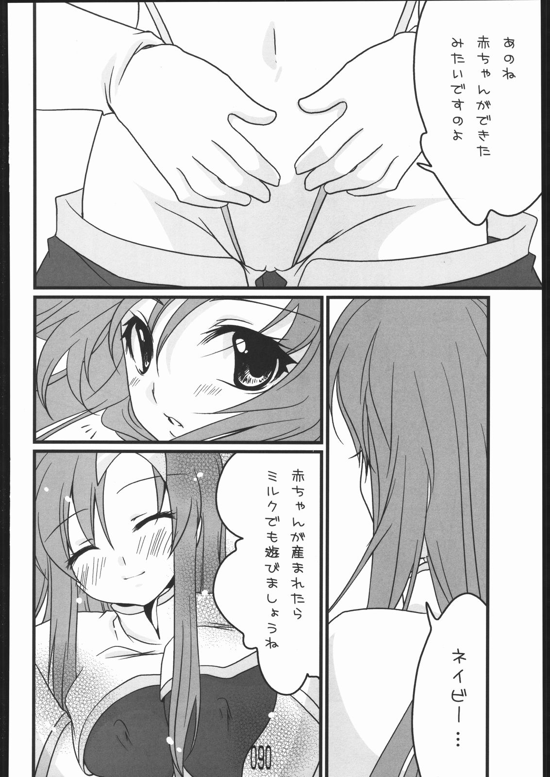 [Doujin Hoops] Haramase Mandamu (Gundam) page 89 full