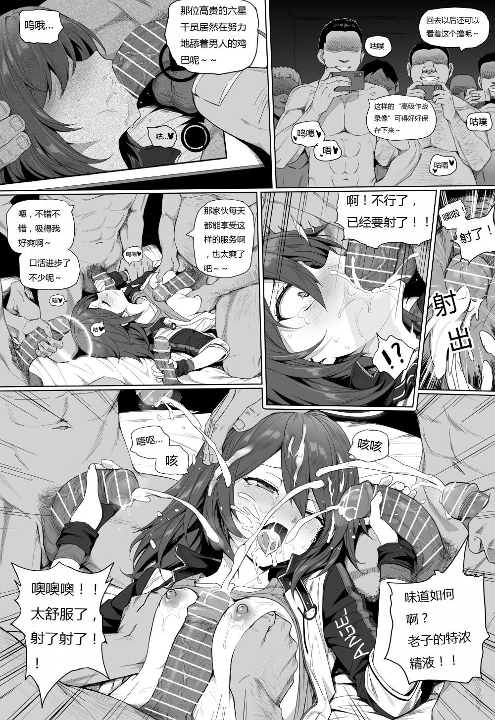 [kataokasan] Impotent Fury (Arknights) (11 ~ 14) page 8 full