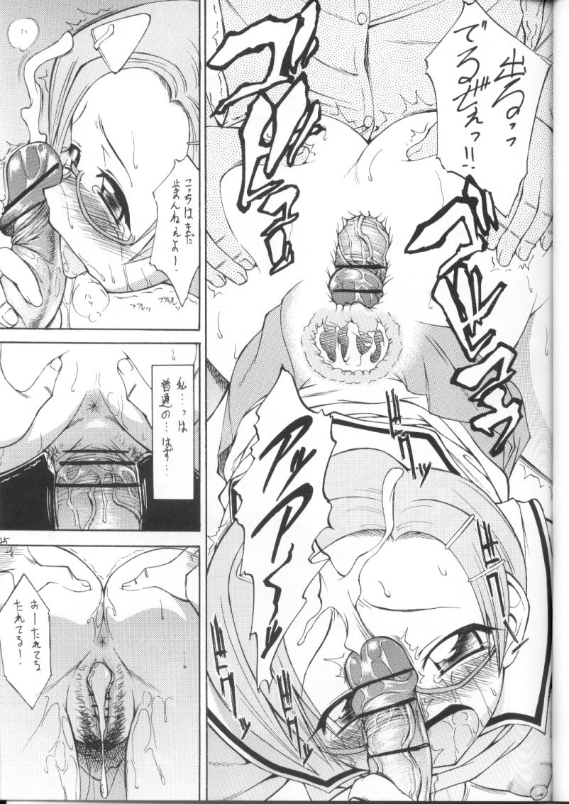 (C70) [Handsome Aniki (Asuhiro)] Fujouri Gakuen Ryoujoku ki (Pani Poni Dash!) page 24 full