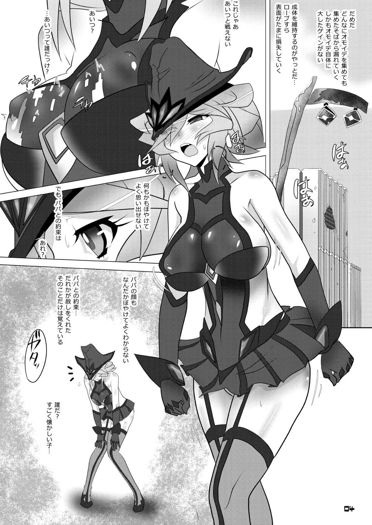 [Neko Irazu (Hinoki)] MEMORIES (Senki Zesshou Symphogear GX) [Digital] page 3 full