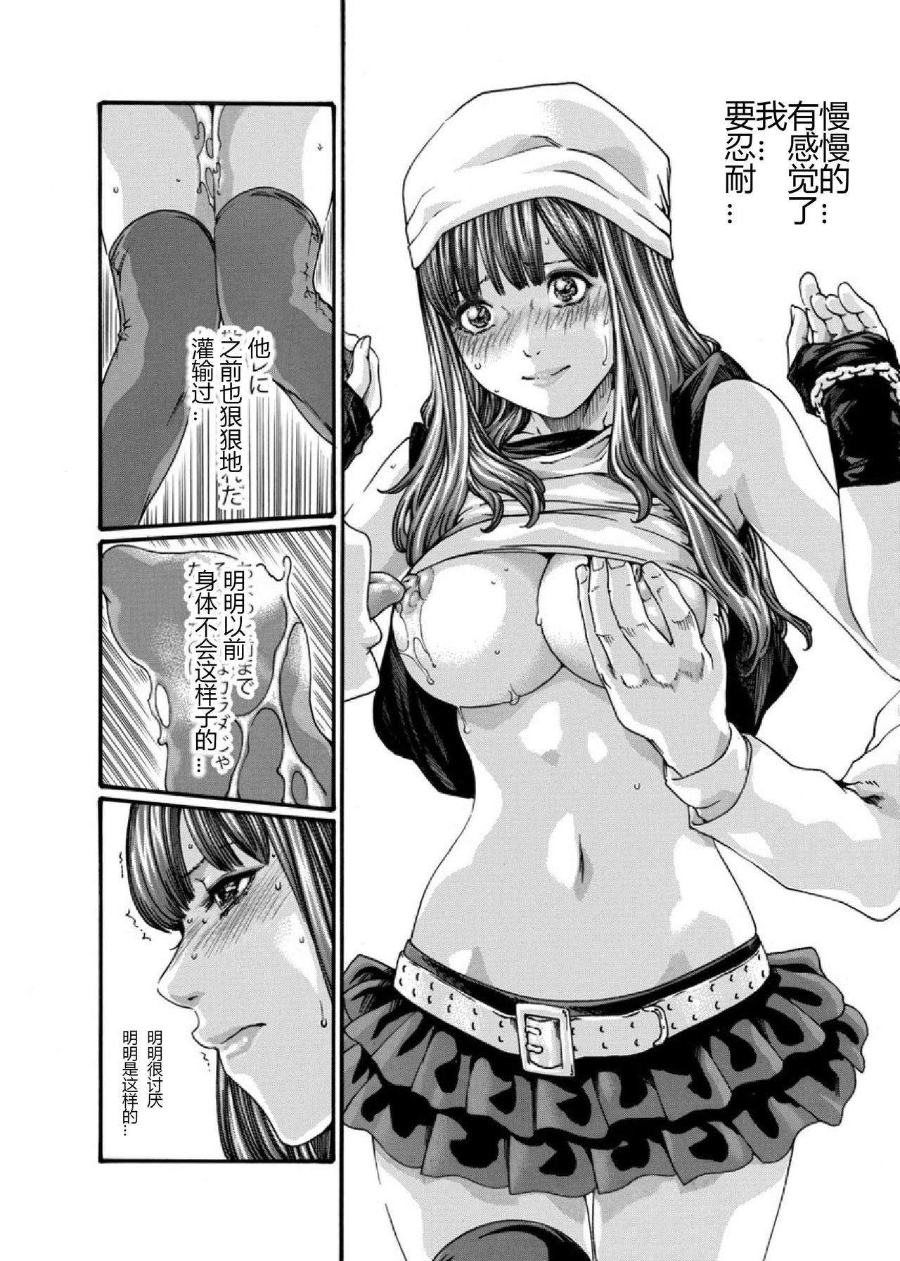 [Crimson Comics][Haruki] クリムゾン 美女ファイル 02 Full [Chinese] page 20 full