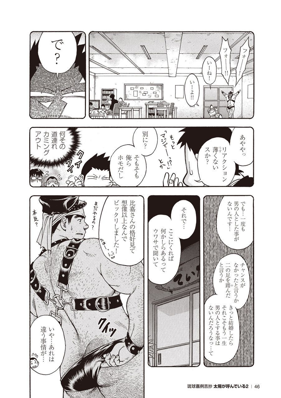 [Senkan Komomo] Taiyou ga Yonde Iru 2 [Digital] page 44 full