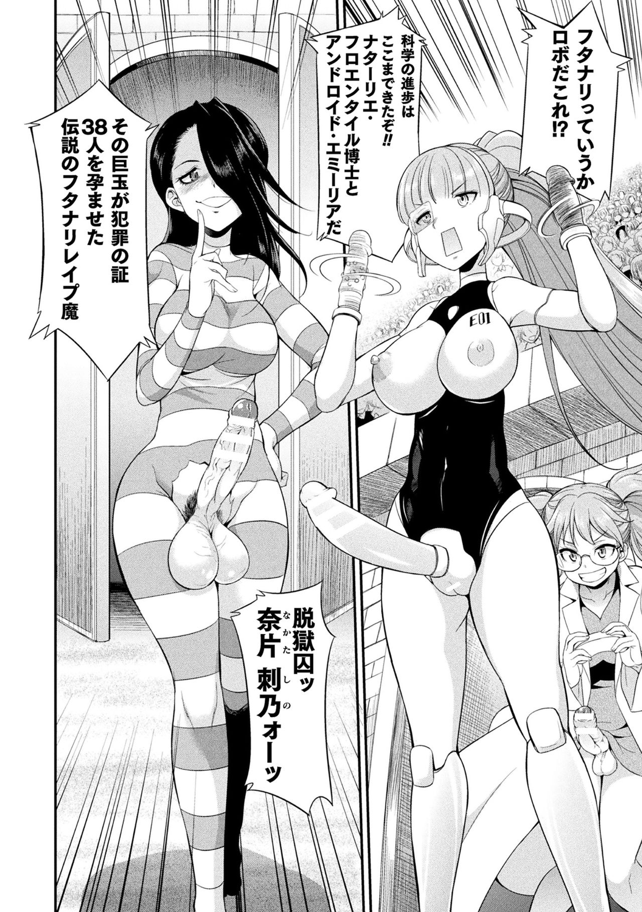 [Kaguya] Futanarijima ~The Queen of Penis~ [Digital] page 20 full