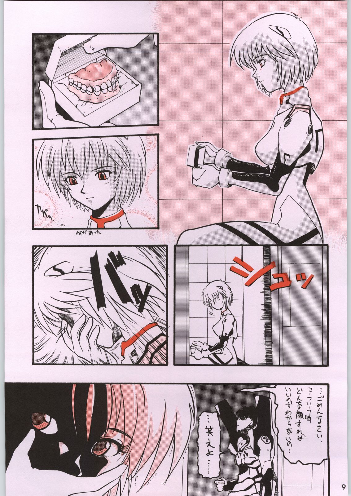 [Kacchuu Musume (Various)] Chou Shinkan Evangelion (Neon Genesis Evangelion) page 16 full
