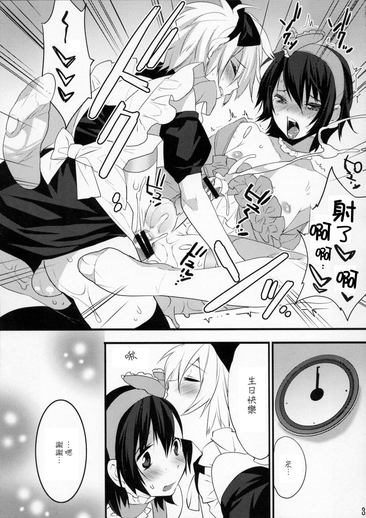 (C79) [Ash wing (Makuro)] Usa Usa Nyan Nyan 4 [Chinese] [祐希堂] page 36 full