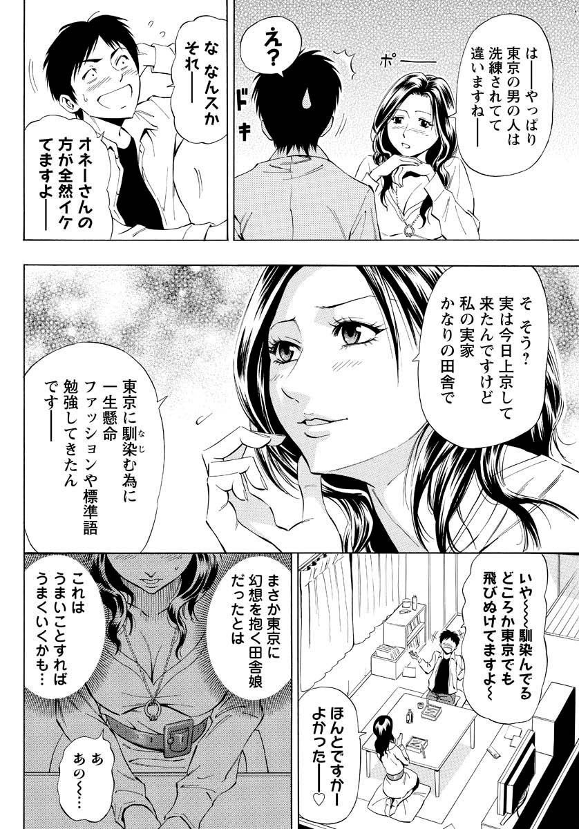 [DAIGO] Country Girl (Men's Young 2009-12) [Decensored] [Digital] page 4 full