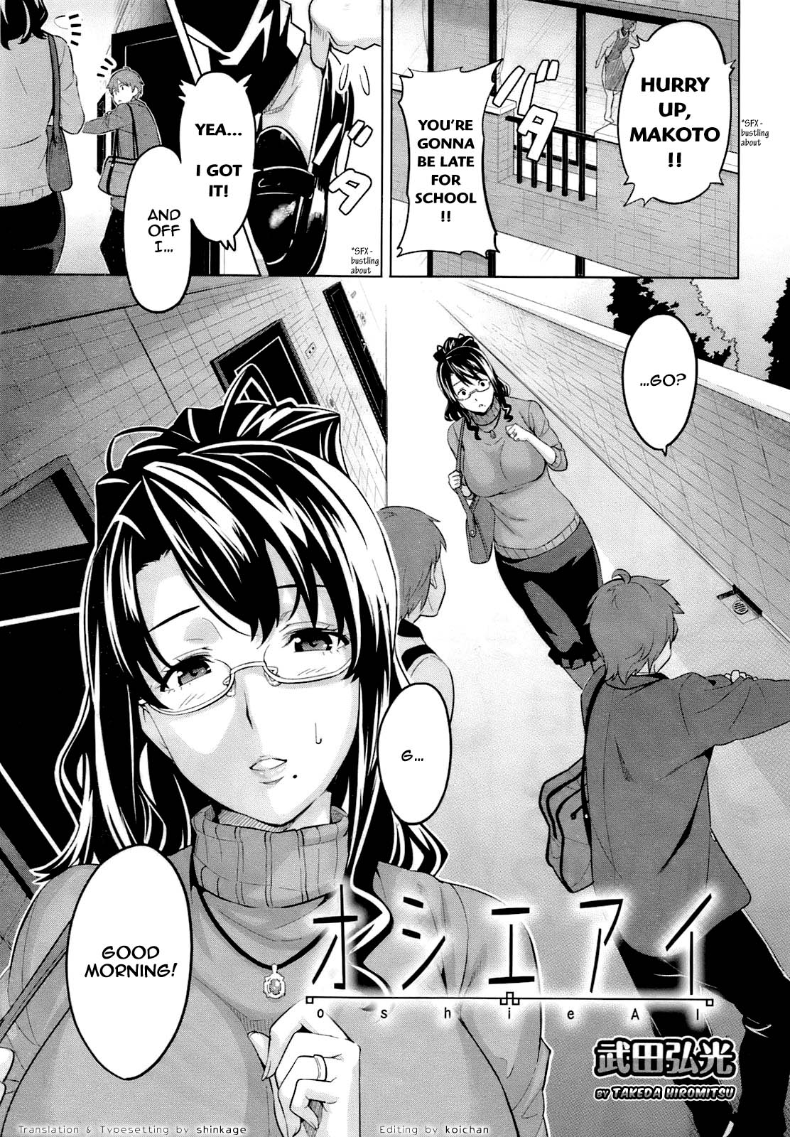 [Takeda Hiromitsu] OshieAi (English) page 1 full