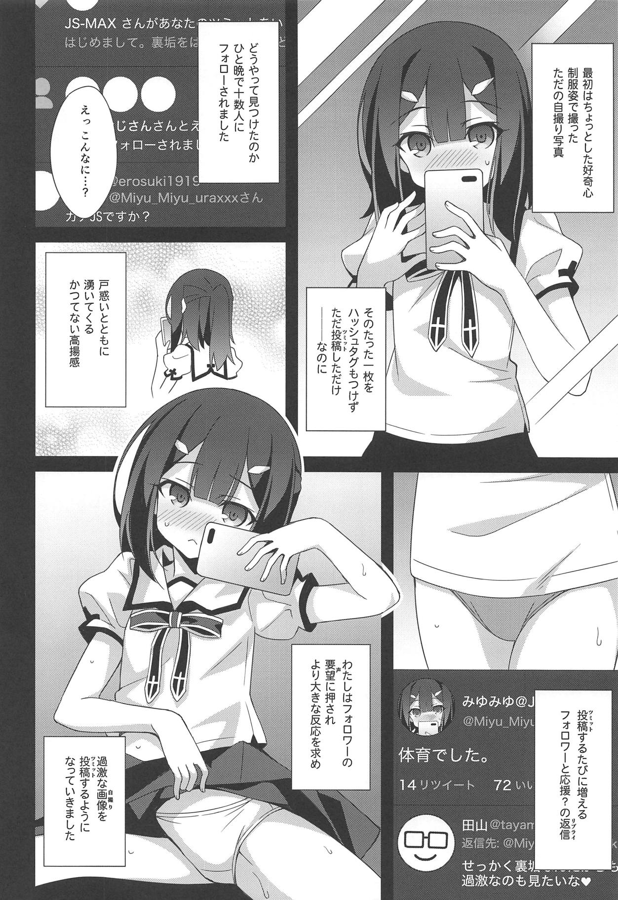 (C95) [LemonMaiden (Aoi Masami)] Kyuusei Maryoku Chuudoku 6 (Fate/kaleid liner Prisma Illya) page 3 full