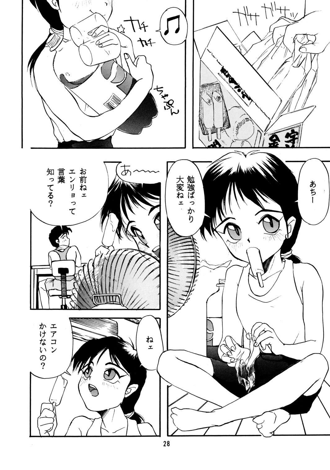 (C50) [Chibi Chibi Neko Neko (Tanaka Hiroto)] Chicchai No Hon 4 page 27 full