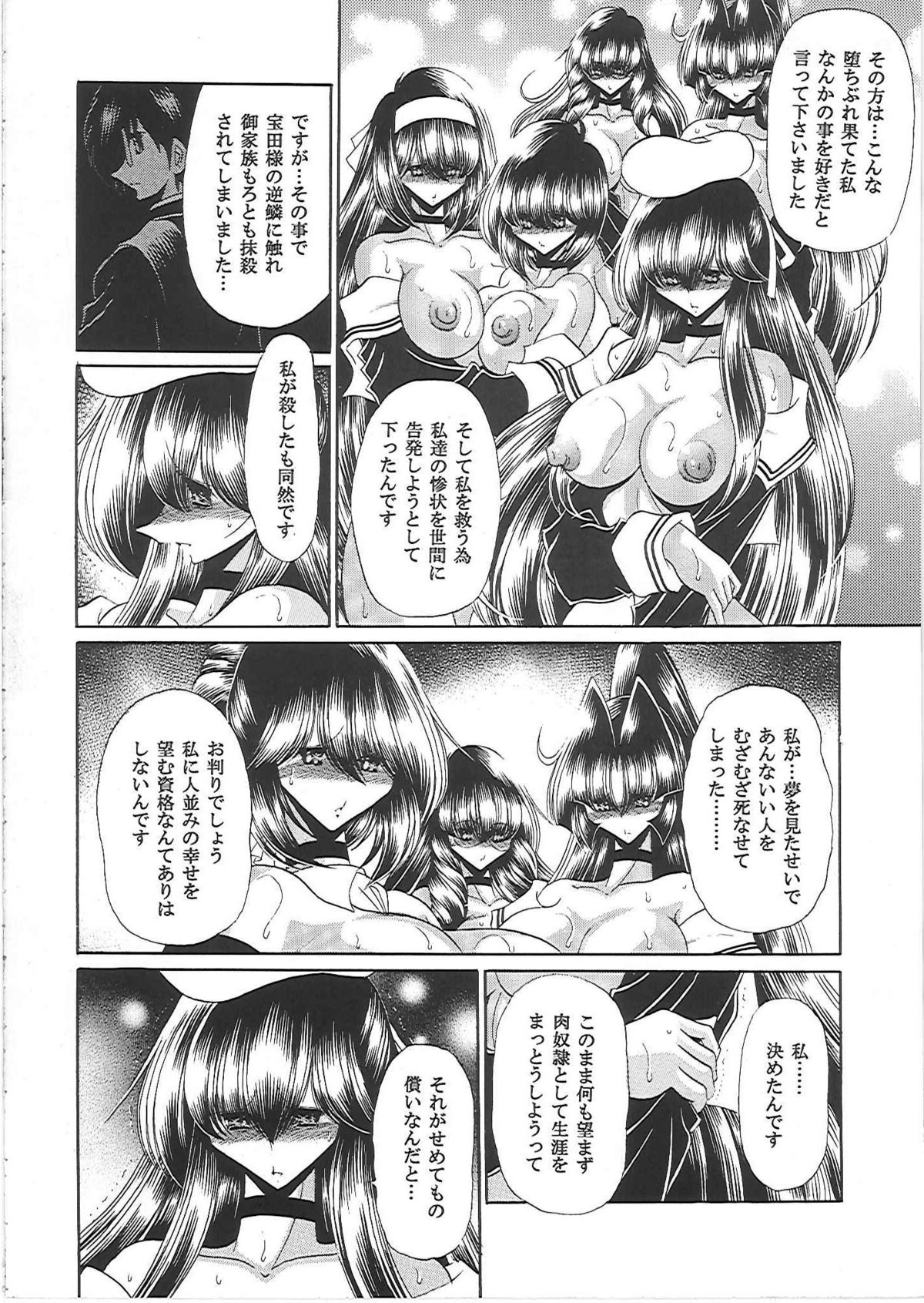 (C81) [Circle Taihei-Tengoku (Horikawa Gorou)] Nikugoku page 41 full