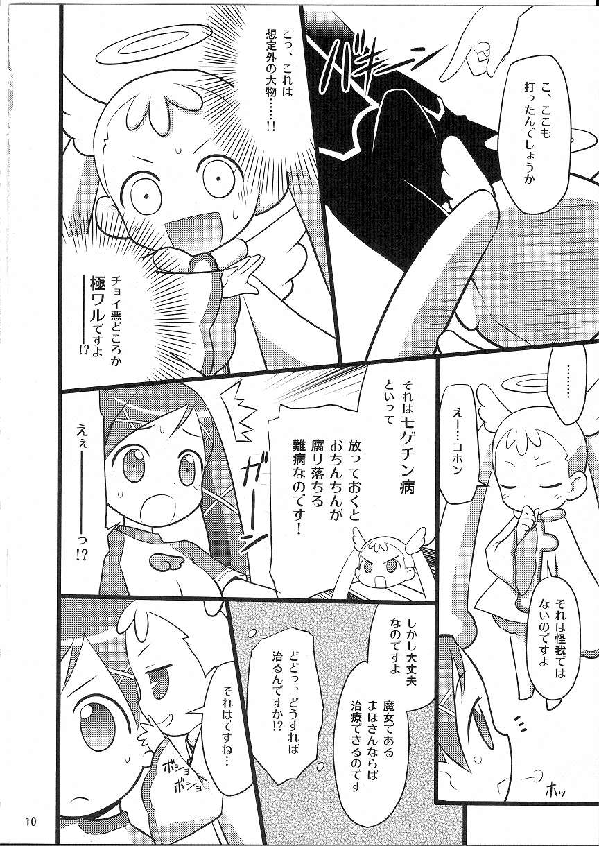 (C72) [Rotary Engine (Kannazuki Motofumi)] Maho wa Manyuu no Mazo Shoujo (Dokidoki Majo Shinpan!) page 9 full