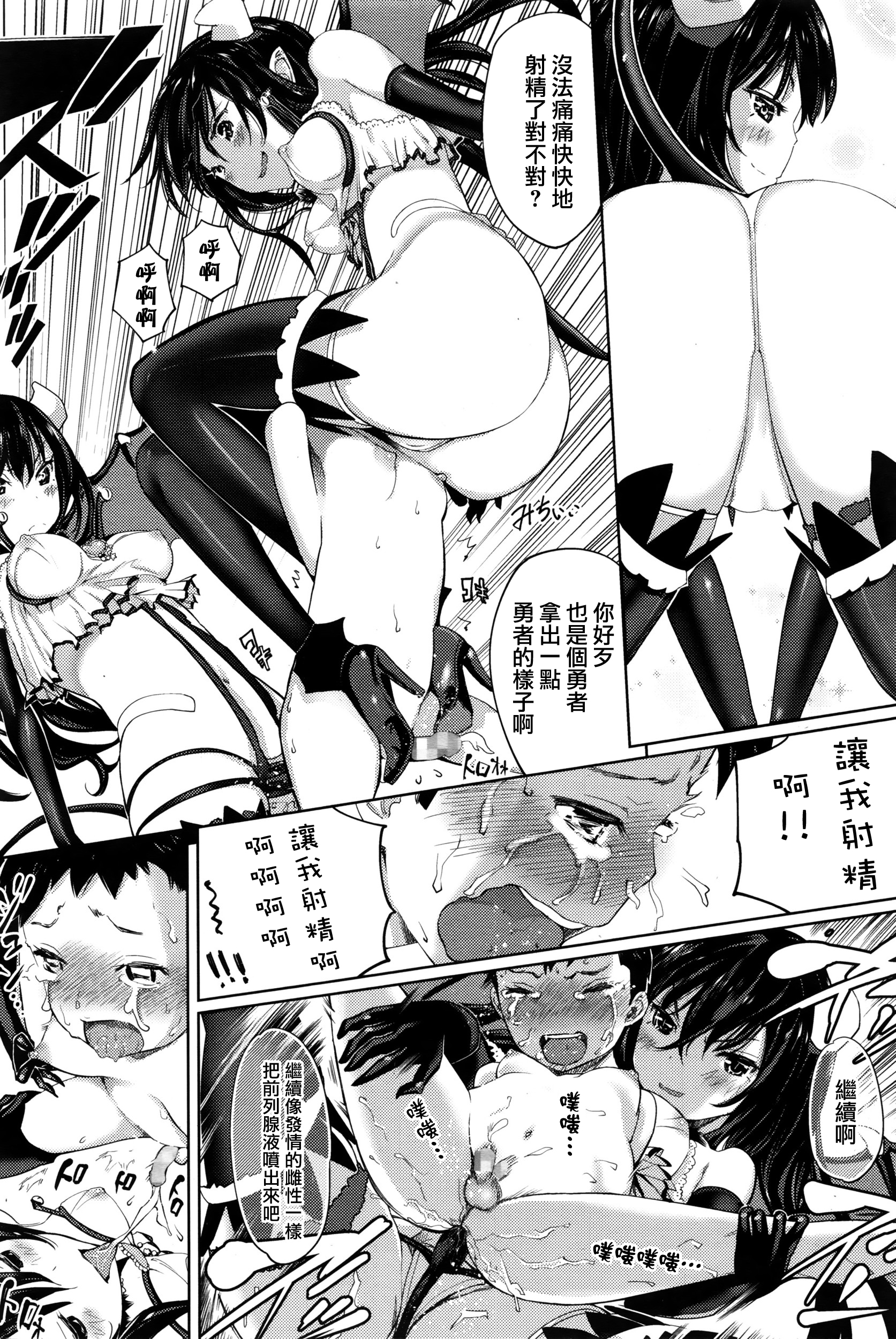 [Shida] Succubus no Toriko (Girls forM Vol. 11) [Chinese] [无毒汉化组] page 19 full