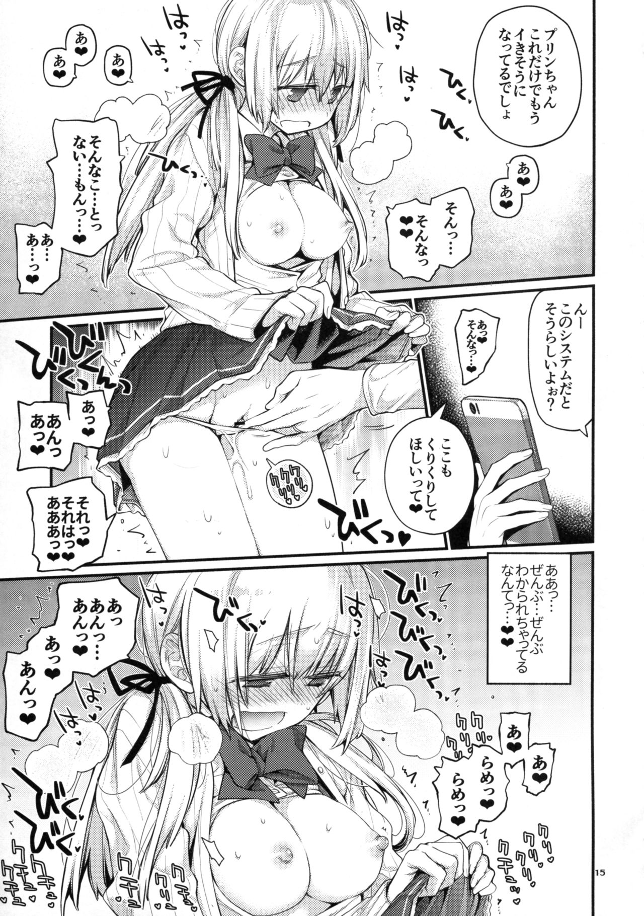 (C92) [RAIGEKITAI (Kawachi Izumi)] Prinz Pudding 4 (Kantai Collection -KanColle-) page 15 full