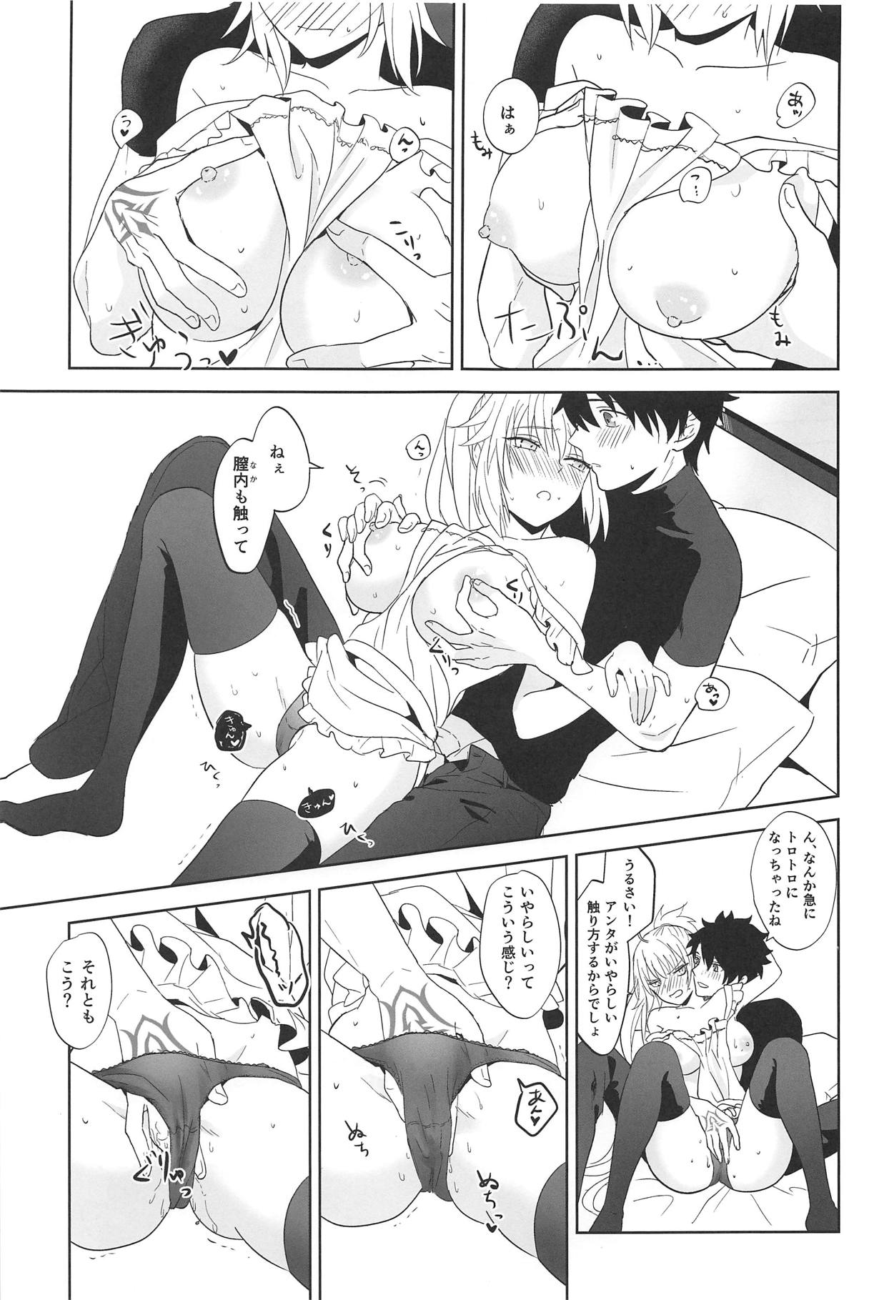 (C95) [Pink pepper (Omizu)] Alter-chan to Gohan (Fate/Grand Order) page 16 full