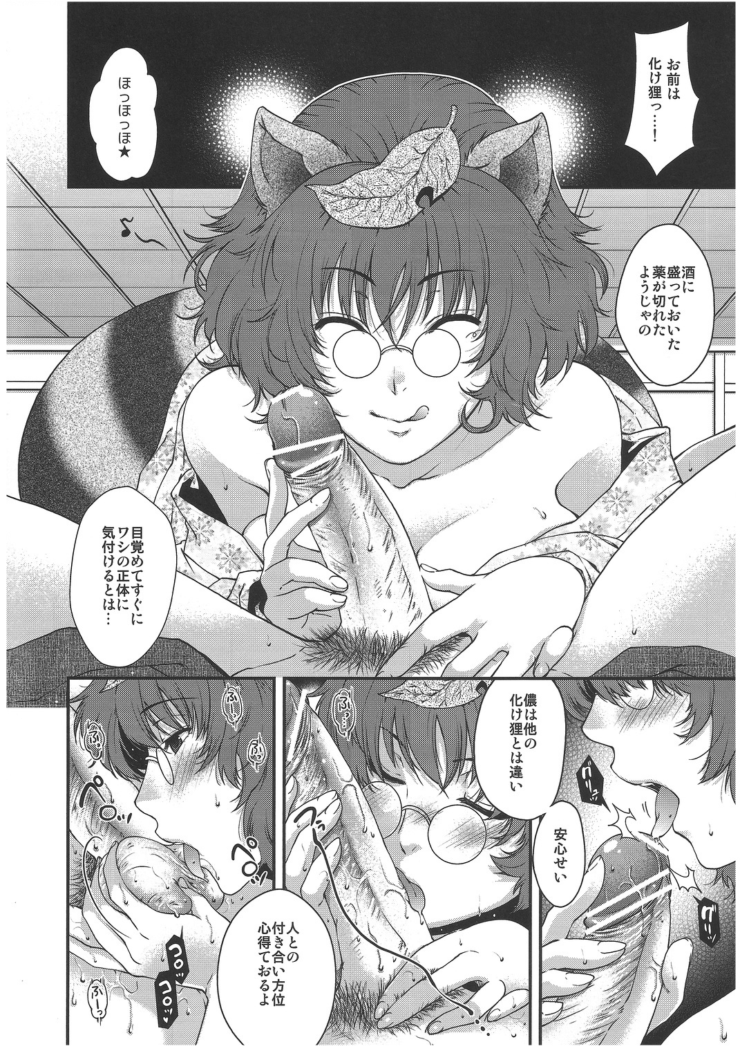 (Reitaisai 9) [HMA (Hiyoshi Hana)] Spend the Night (Touhou Project) page 5 full