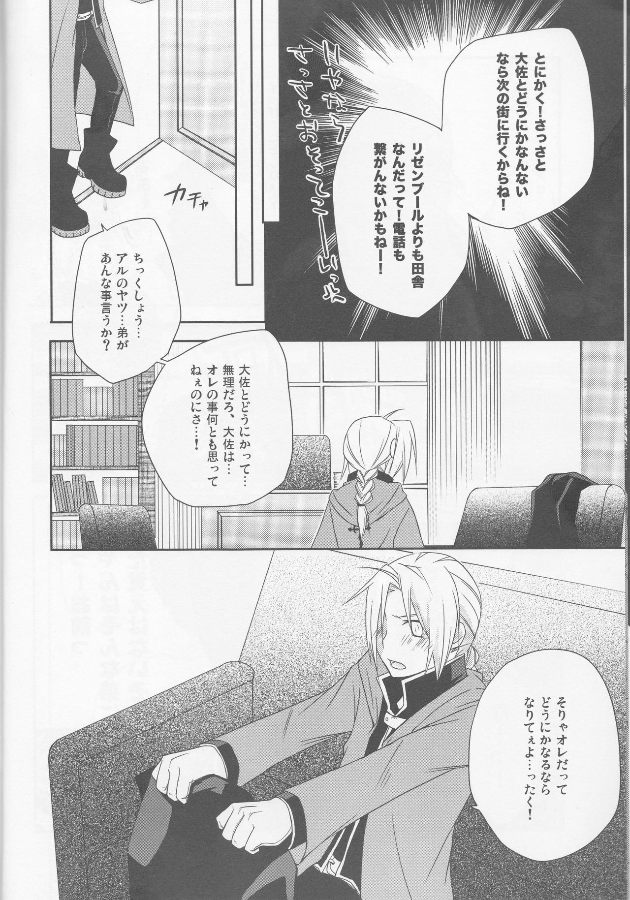 [303]kira kira miracle[fullmetal alchemist]rescan page 15 full