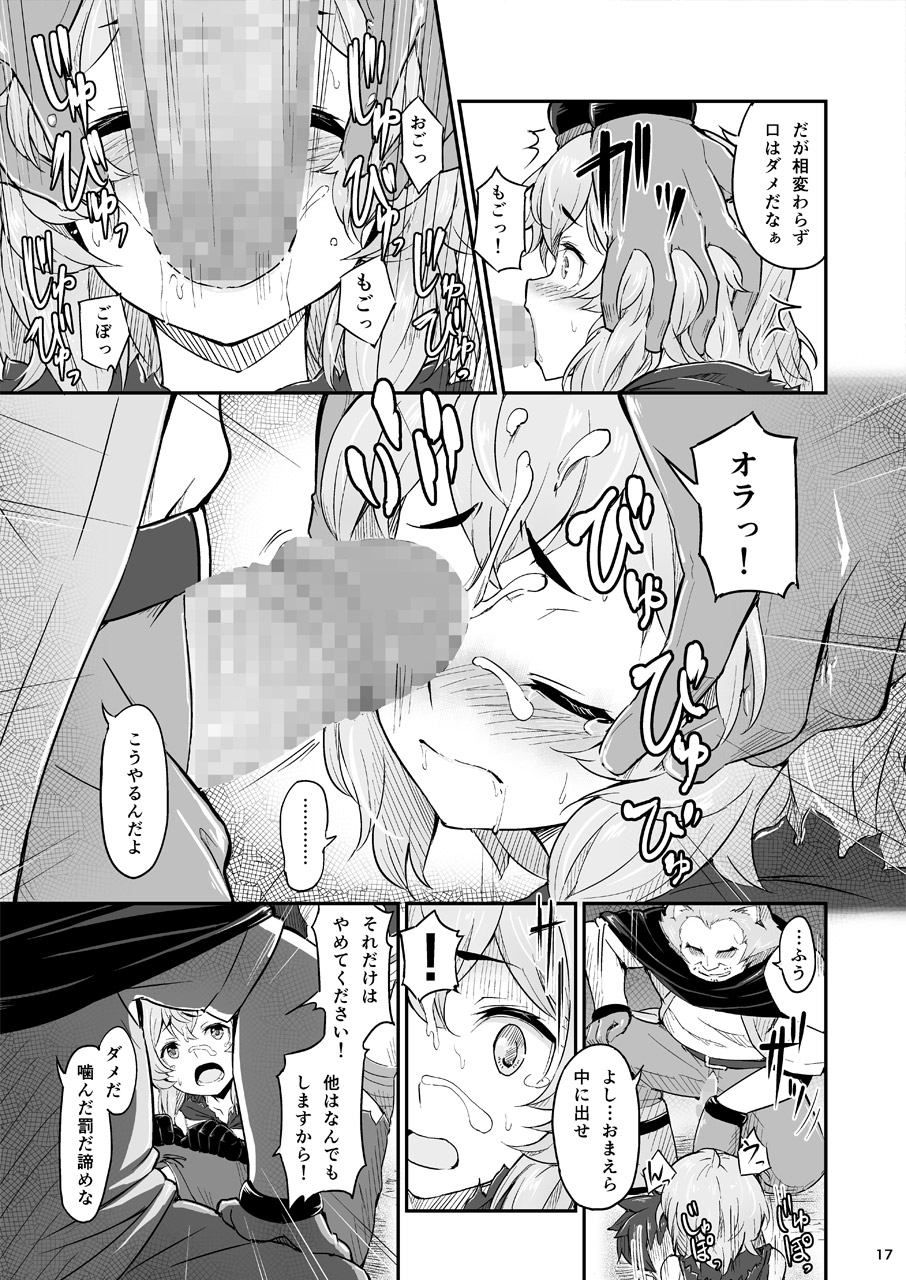 [Pirokobo (Piro)] Pallum no Tokubetsu na Tsukaikata (Dungeon ni Deai o Motomeru no wa Machigatteiru Darou ka) [Digital] page 18 full