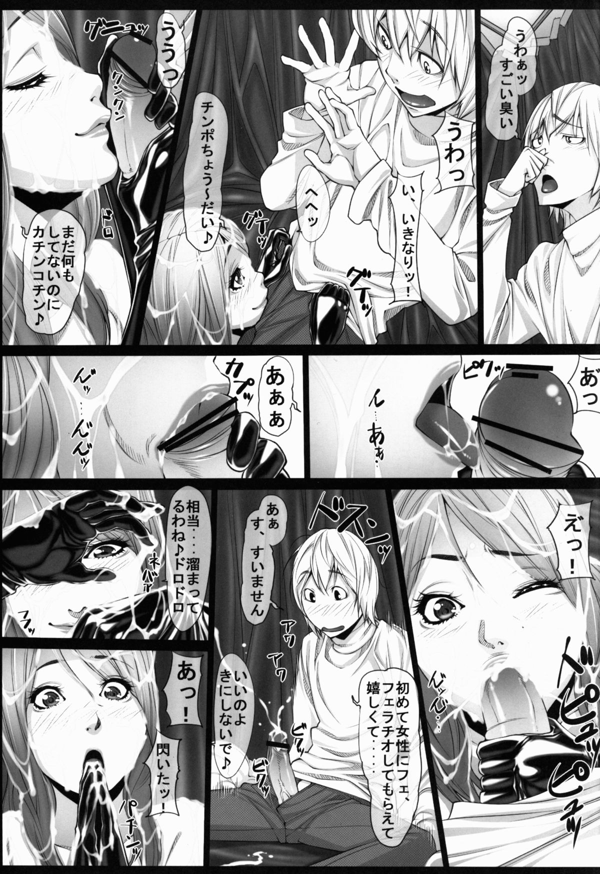 (C83) [Kudamono Monogatari (Kuroishi Ringo)] Jochikousei Roku page 24 full