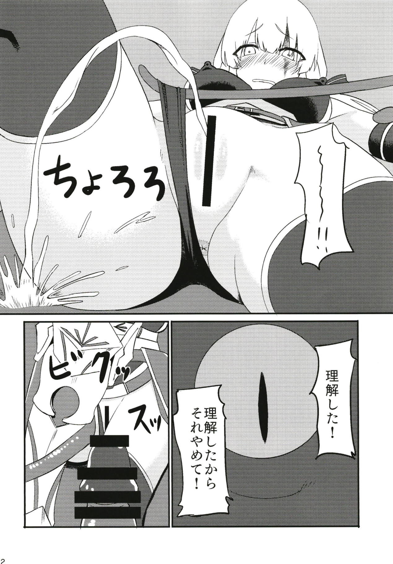 (Sennen Quest) [Chiduru Washuugou (Chiduru Gon)] FALLEN FORTE (Sennen Sensou Aigis) page 23 full