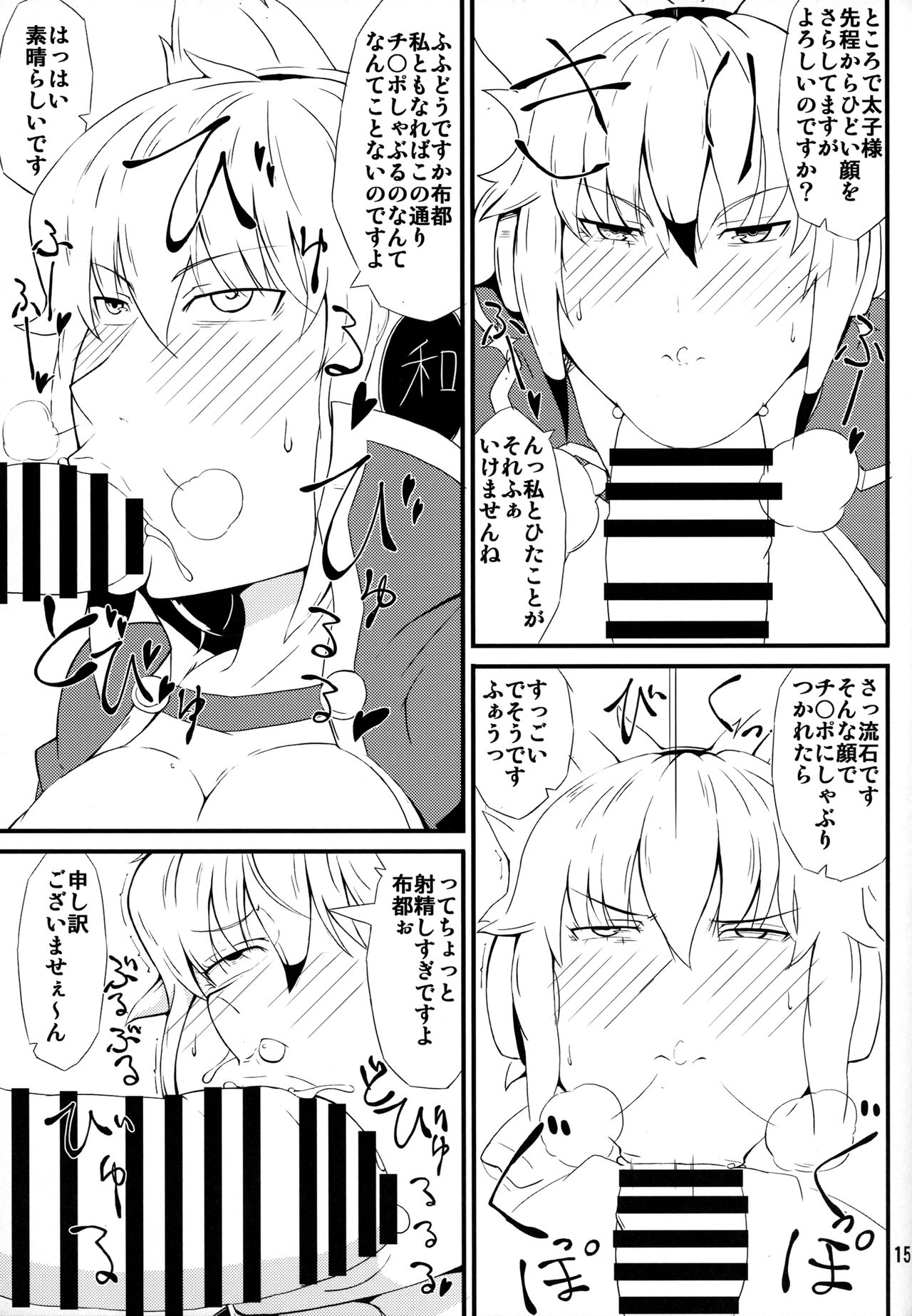 (Reitaisai 13) [Moeru Gomi (Ogata Hiro)] Kiraritteru (Touhou Project) page 14 full